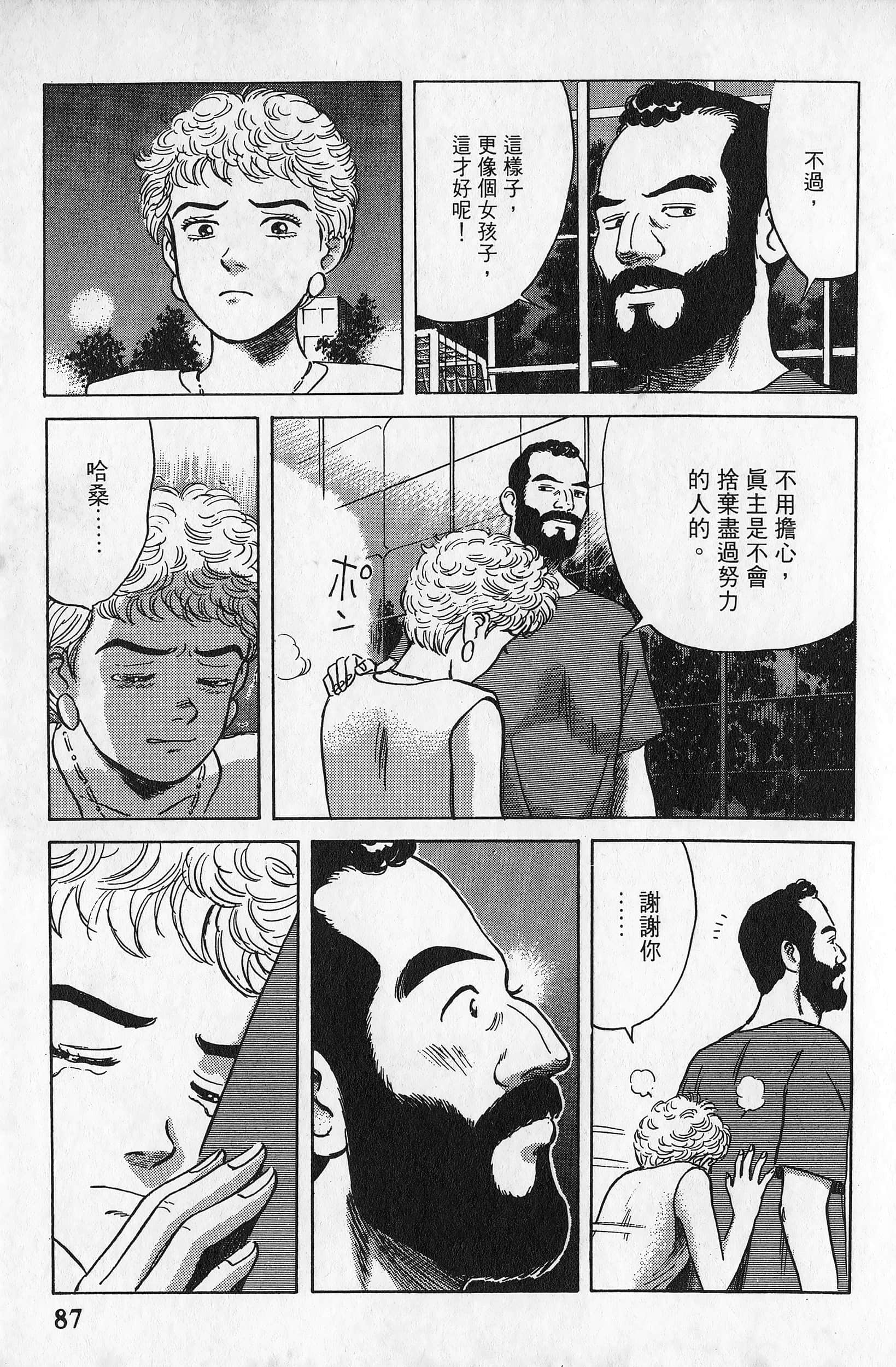 Page 88