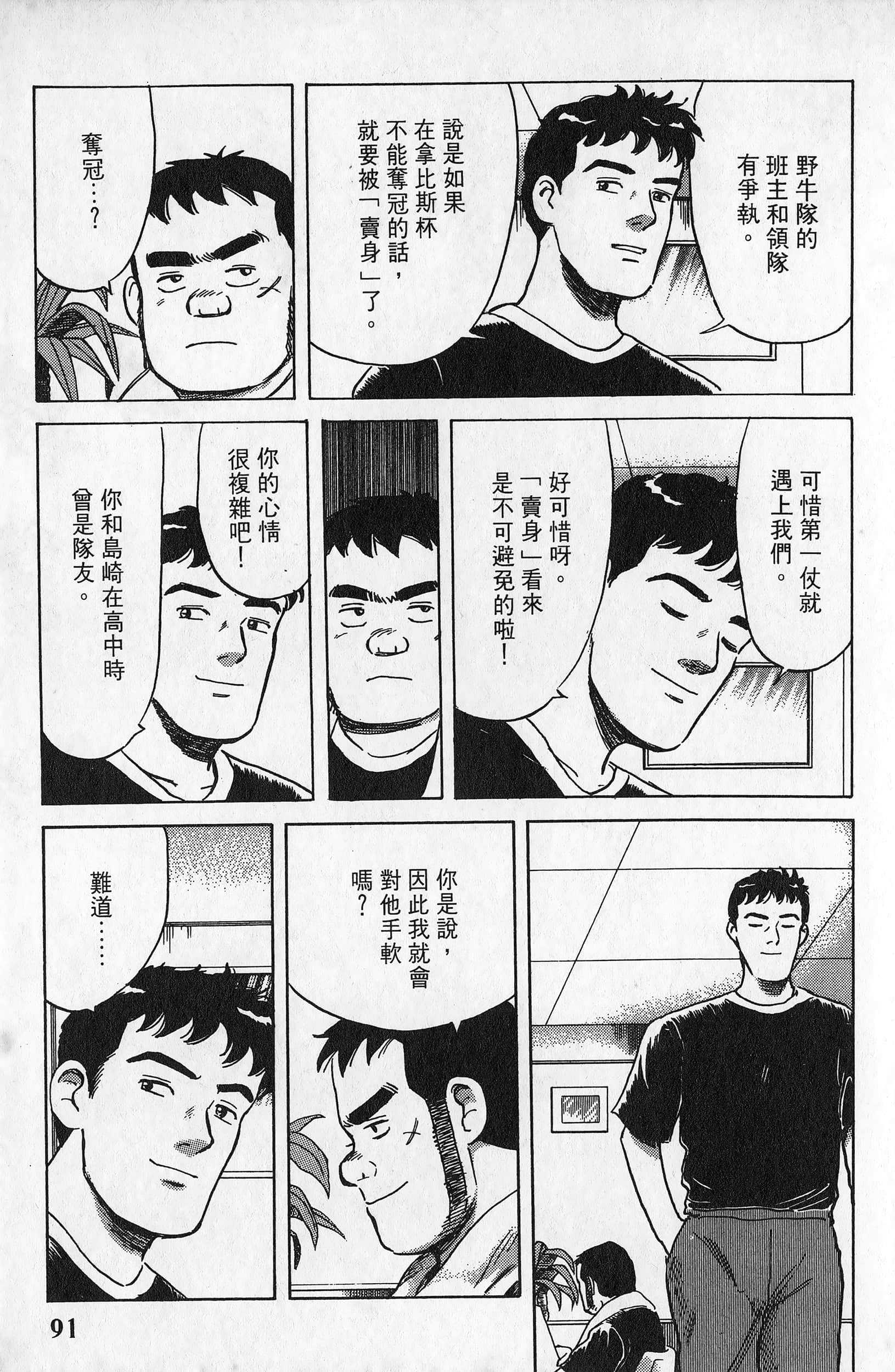 Page 92
