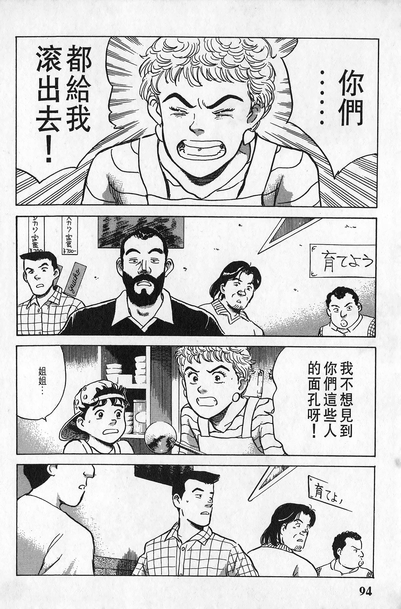 Page 95