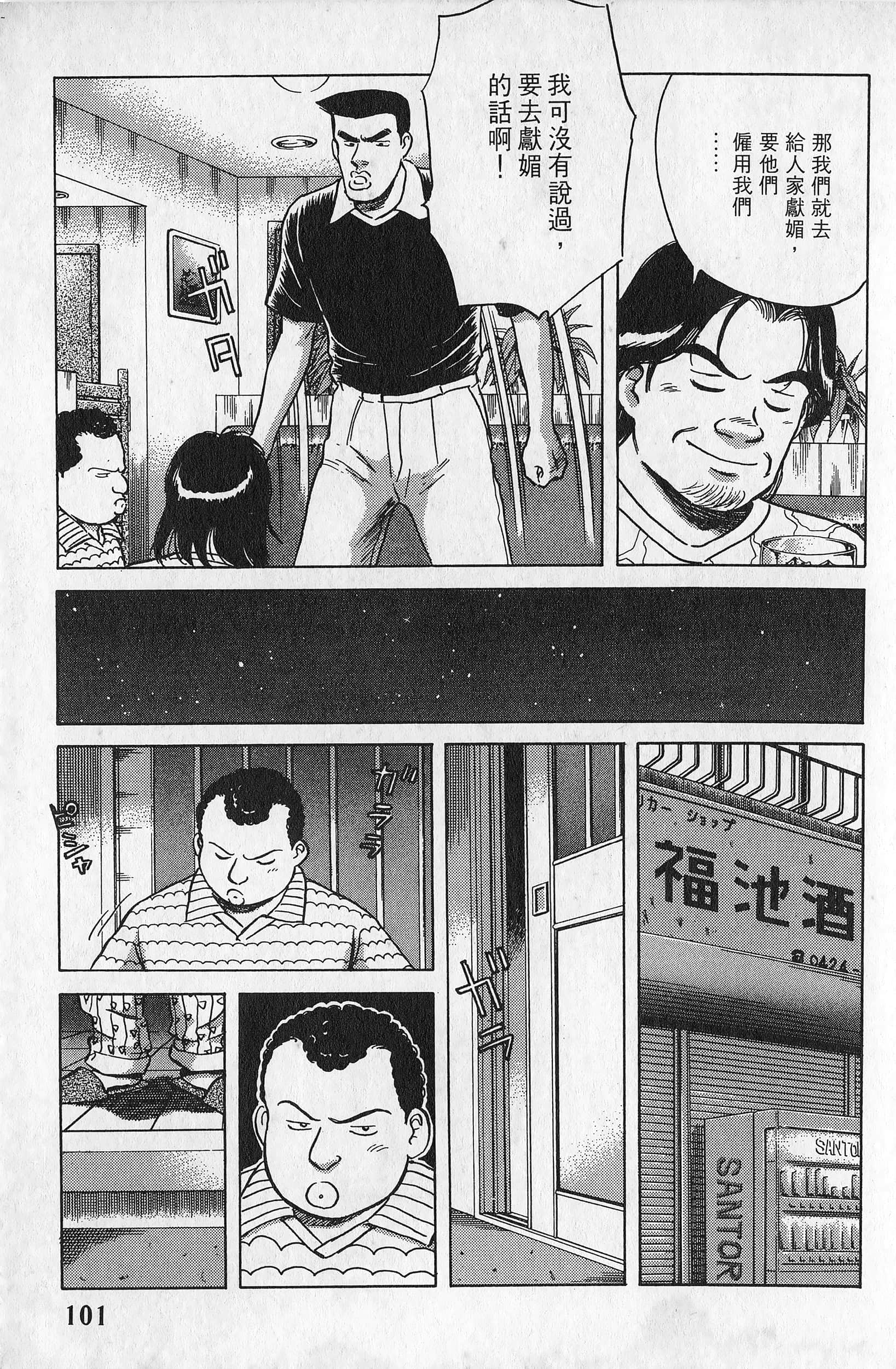 Page 102