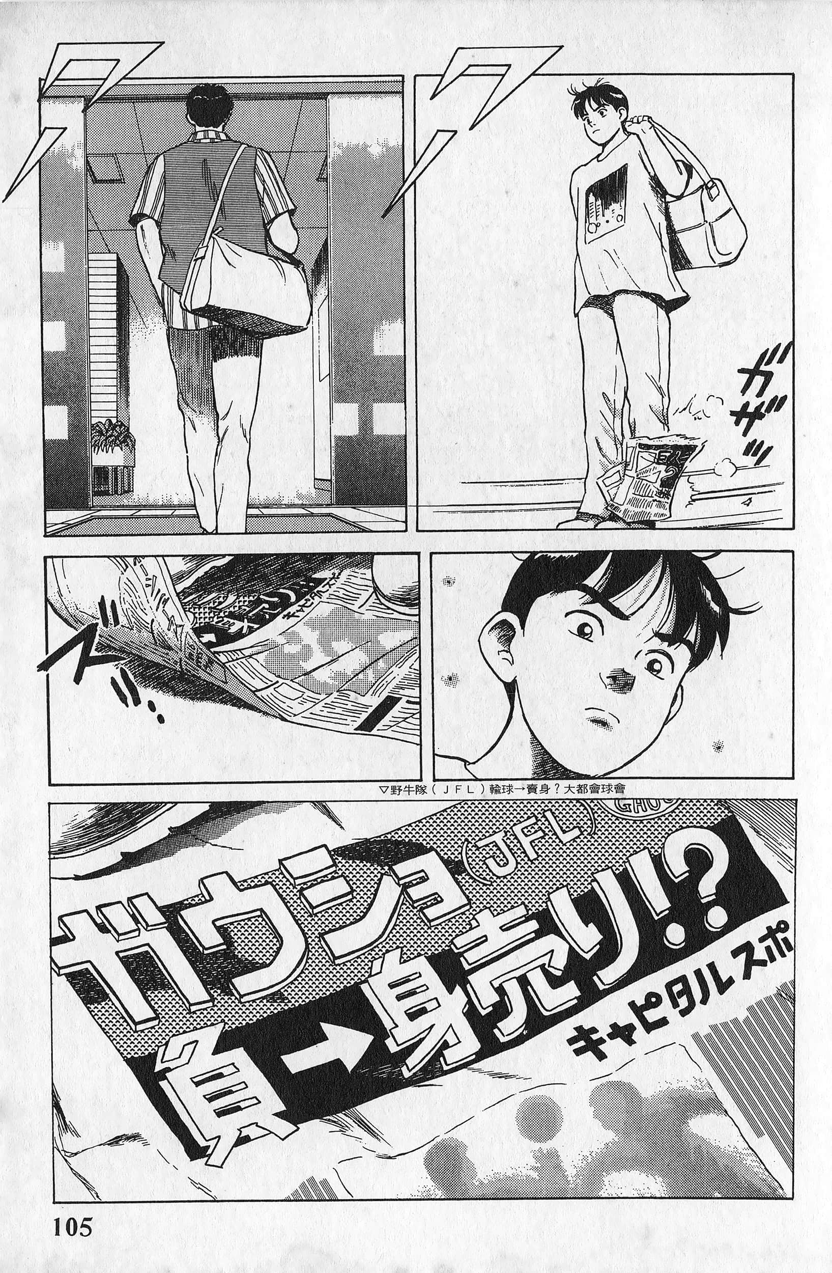 Page 106