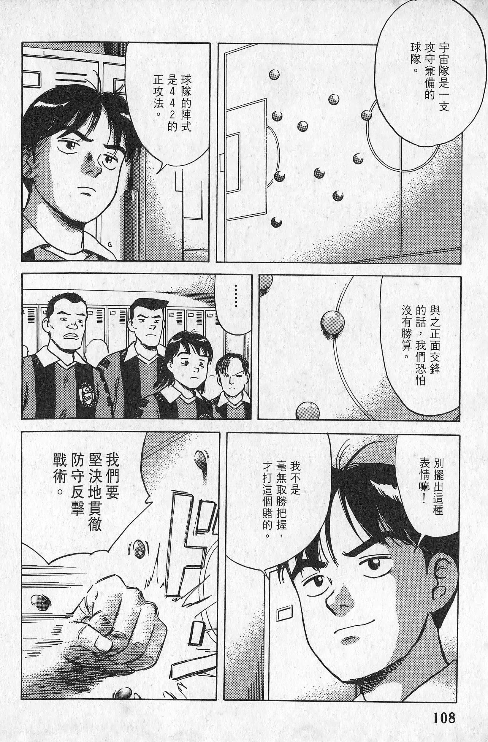 Page 109