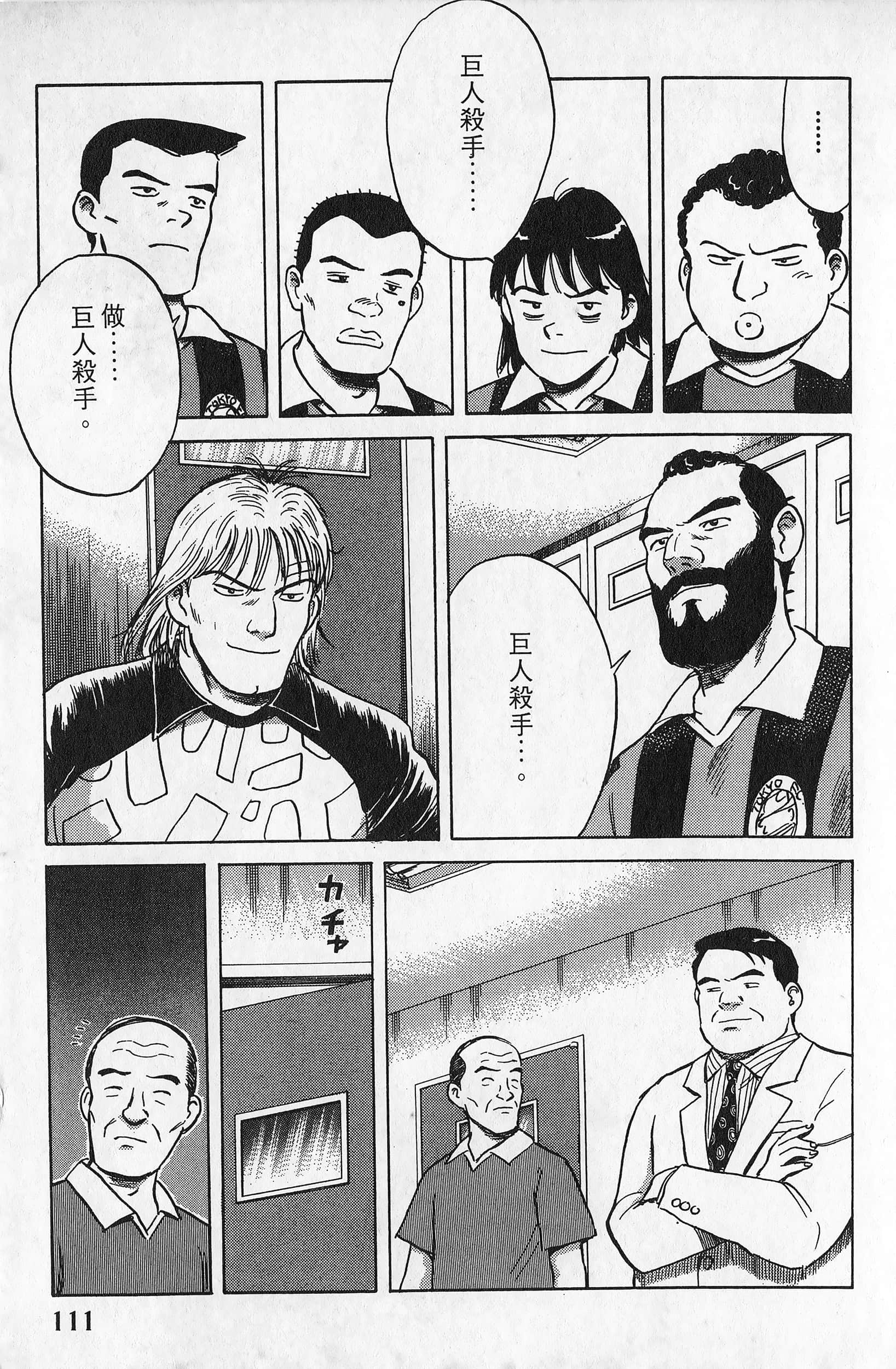 Page 112
