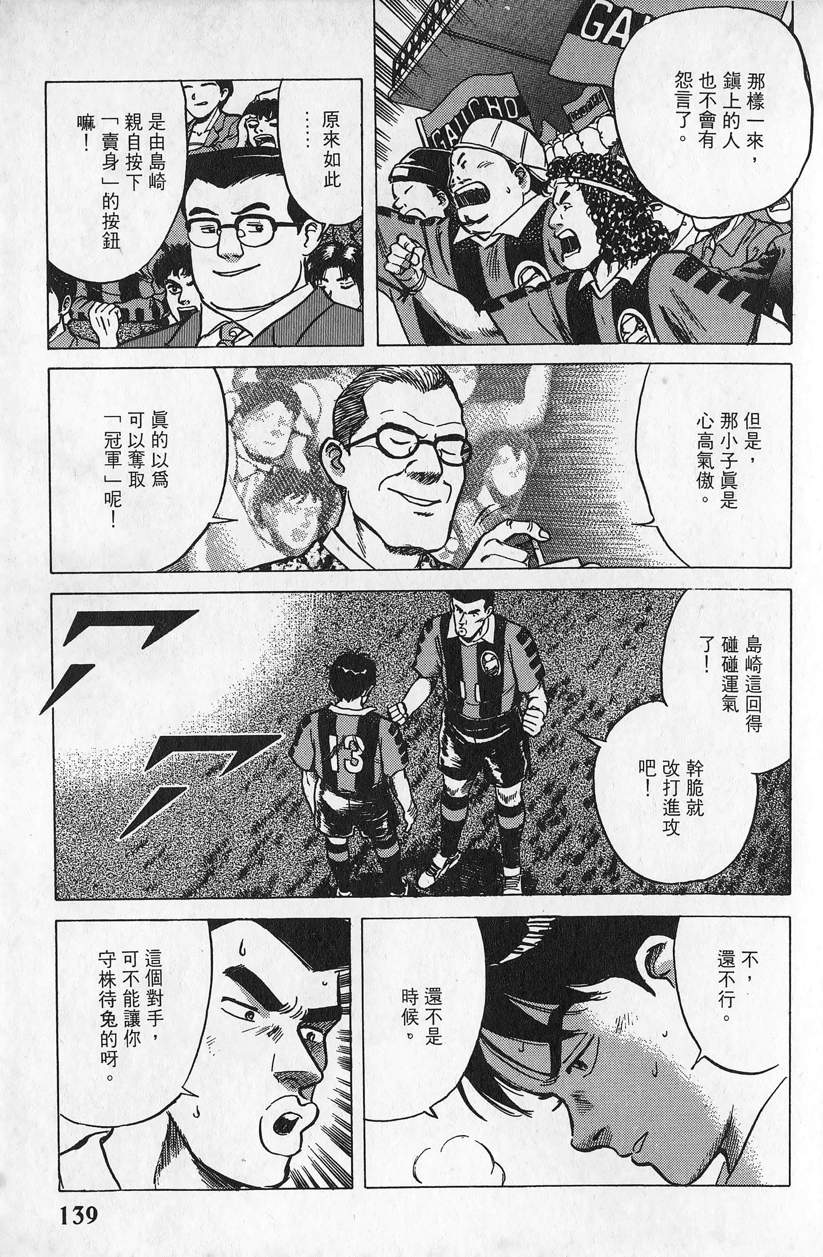 Page 140