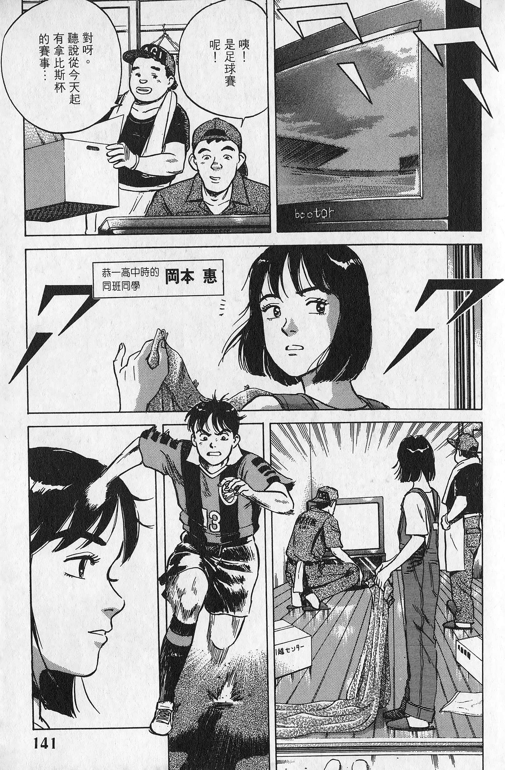 Page 142