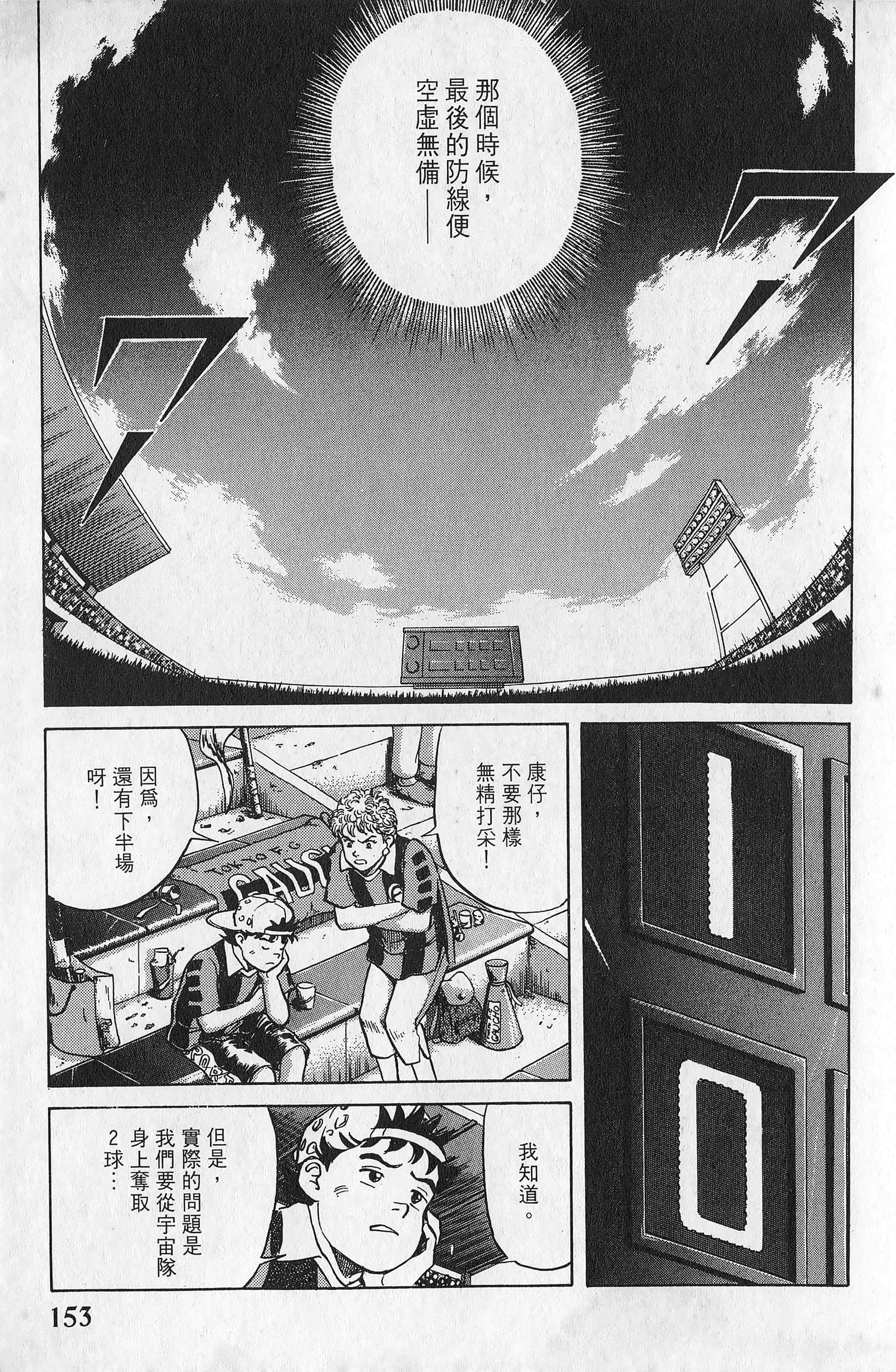 Page 154