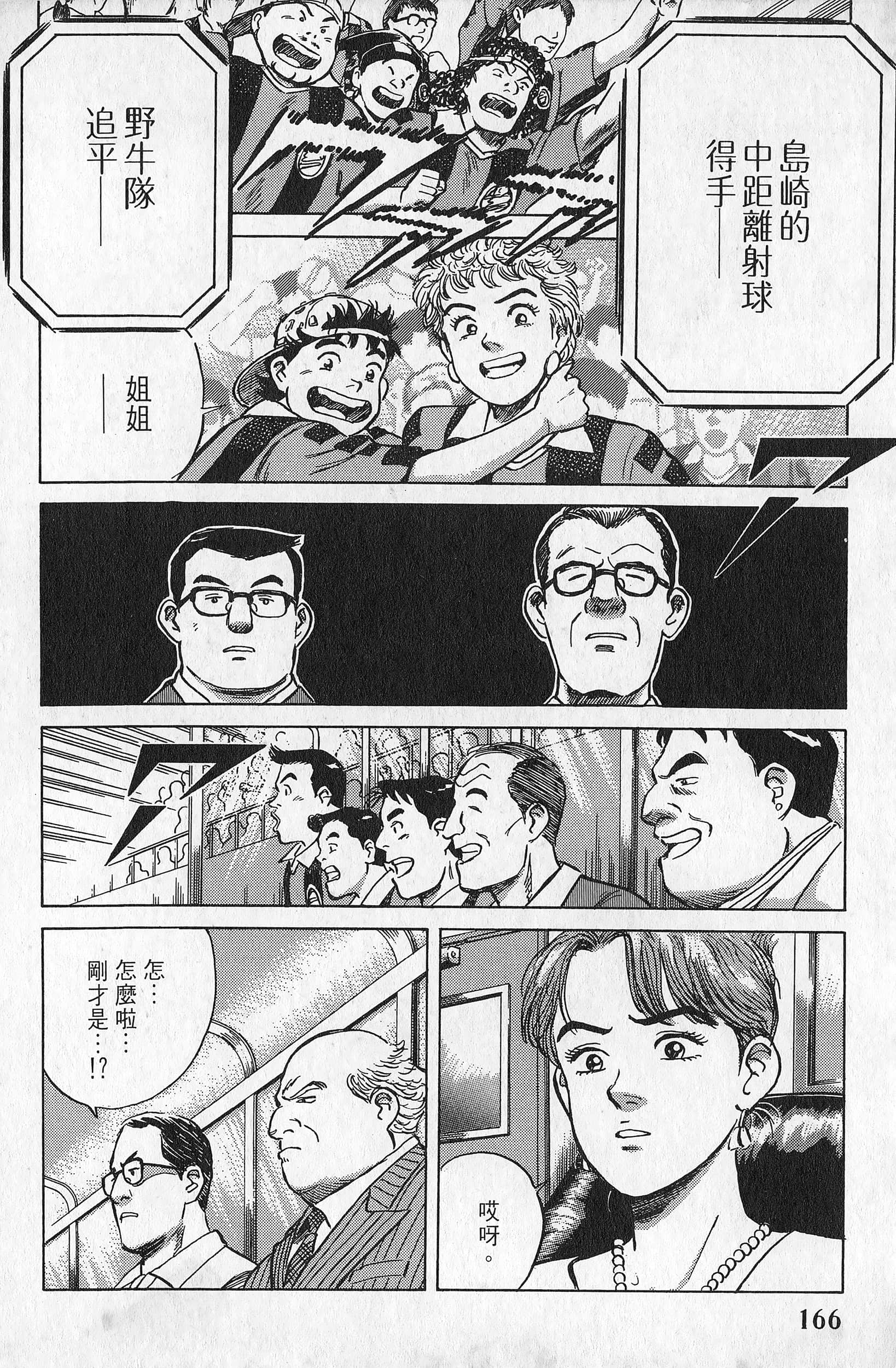 Page 167