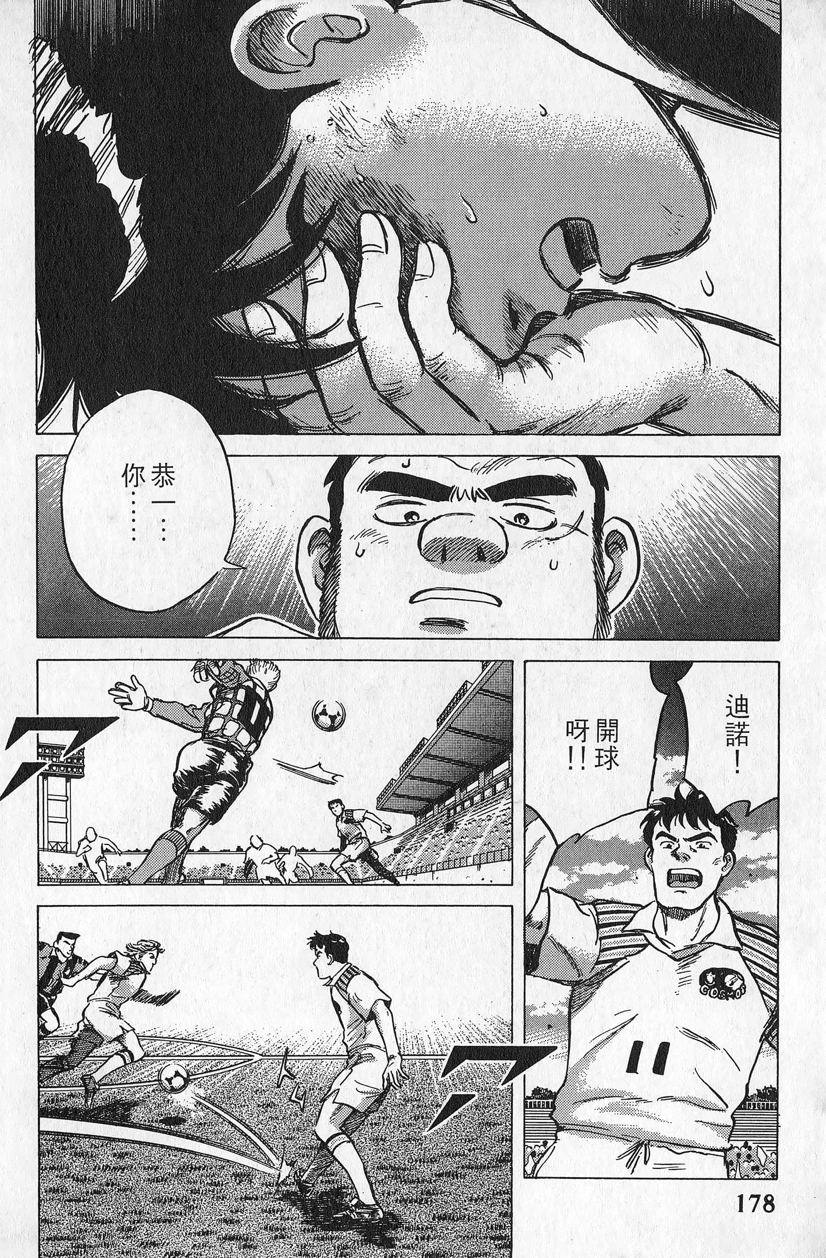 Page 179