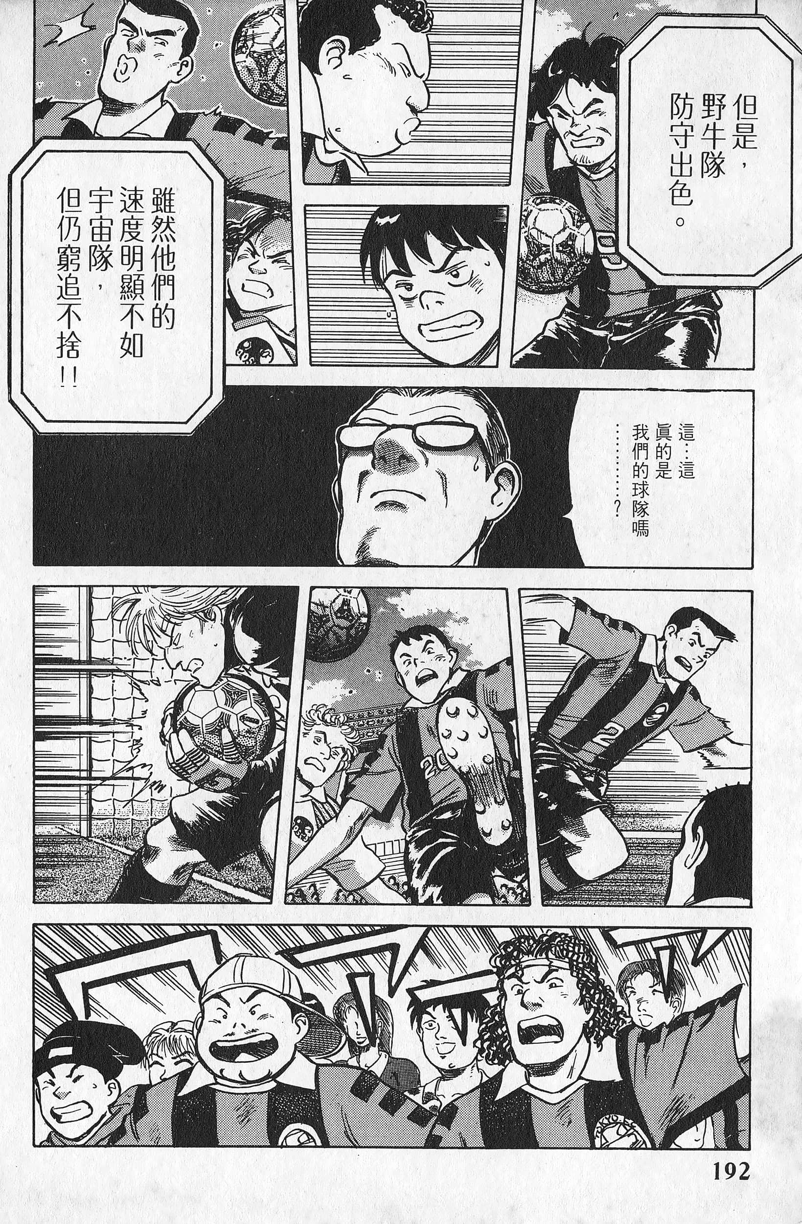 Page 193