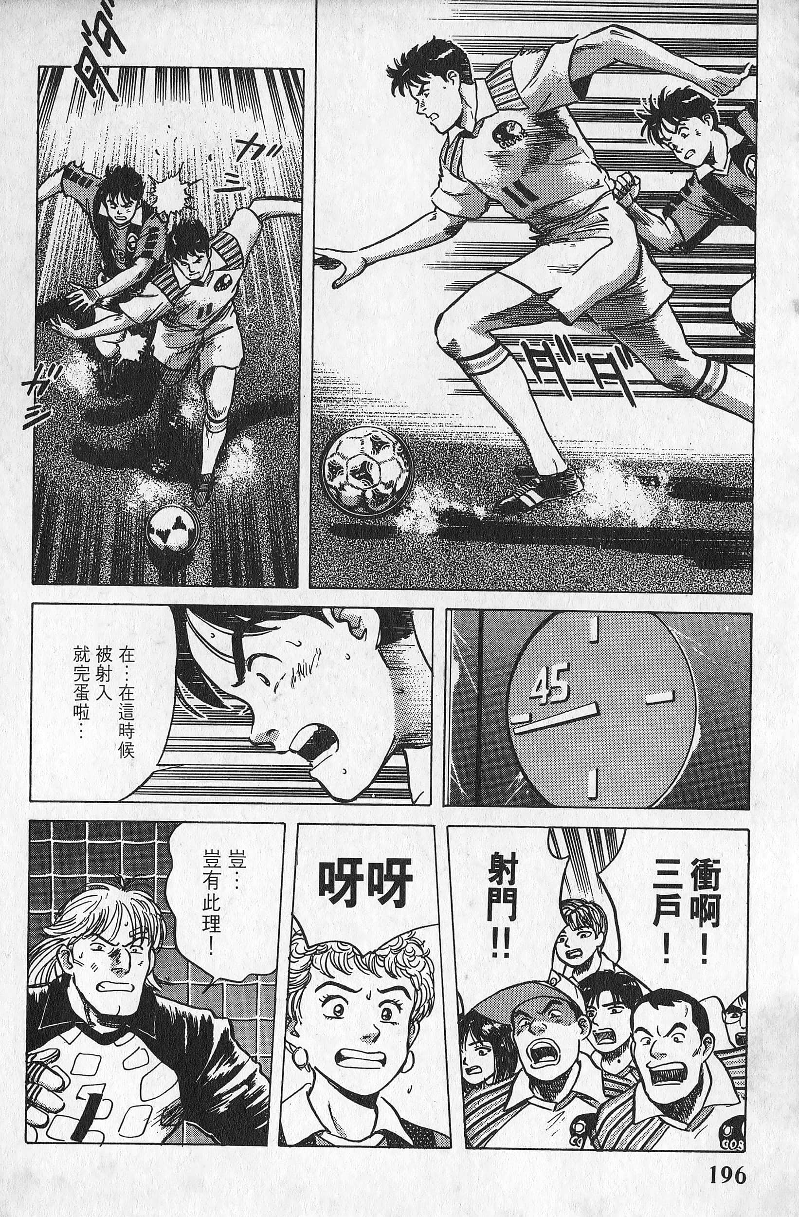 Page 197