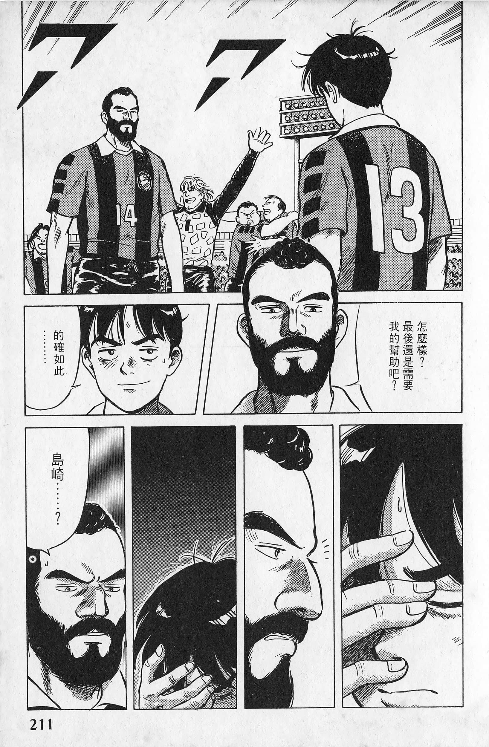 Page 212