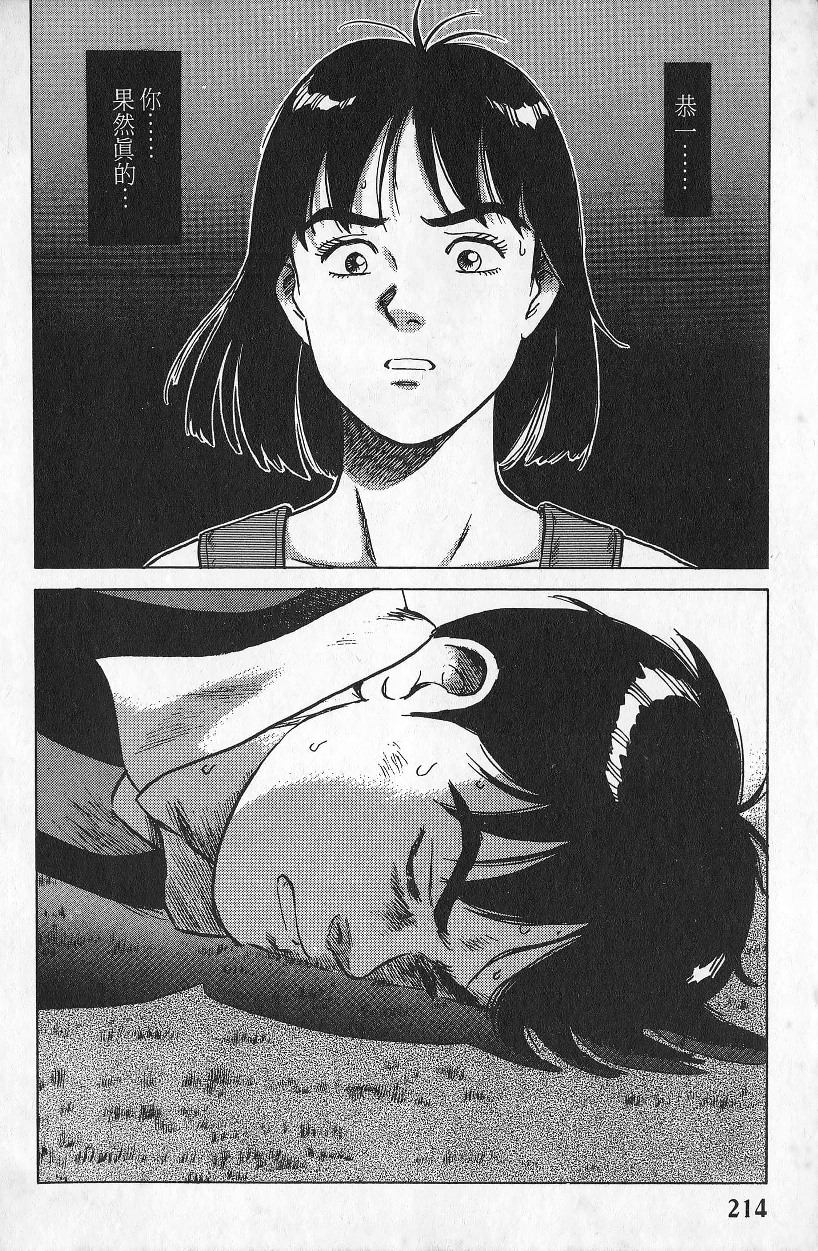Page 215