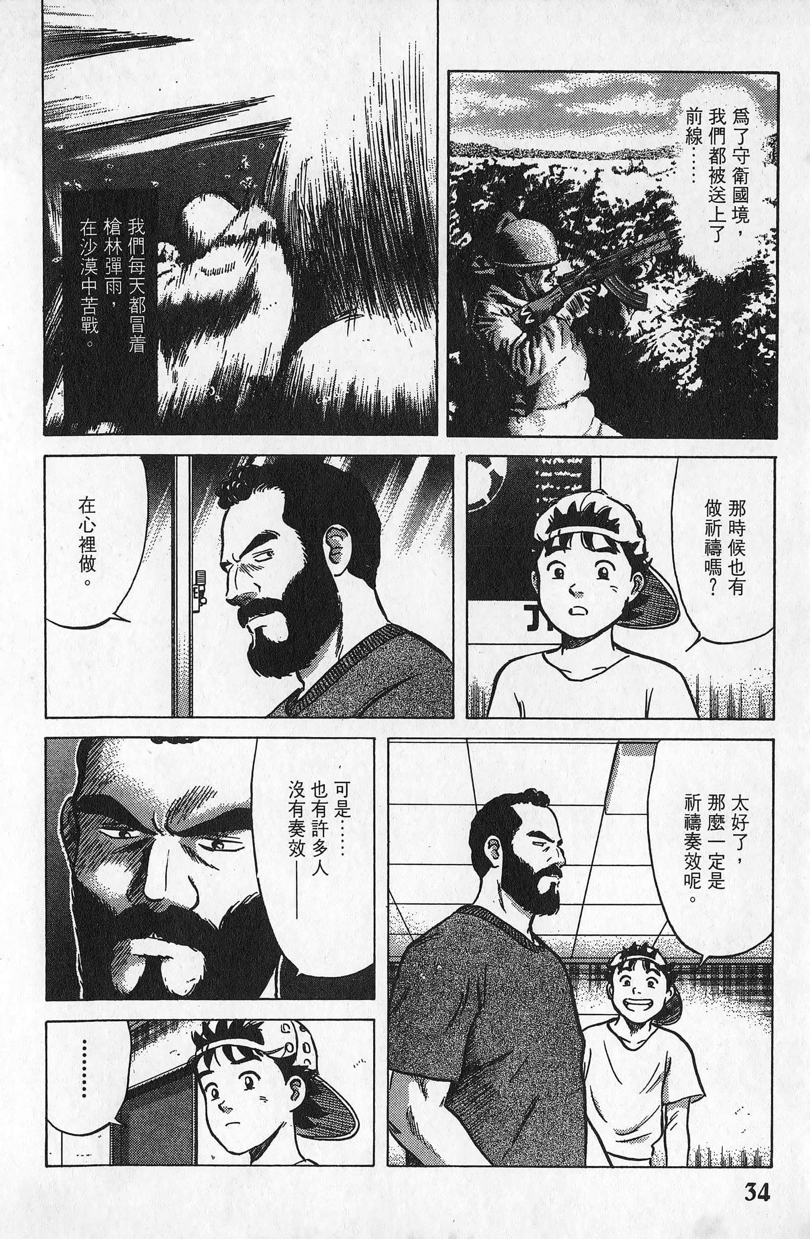 Page 35