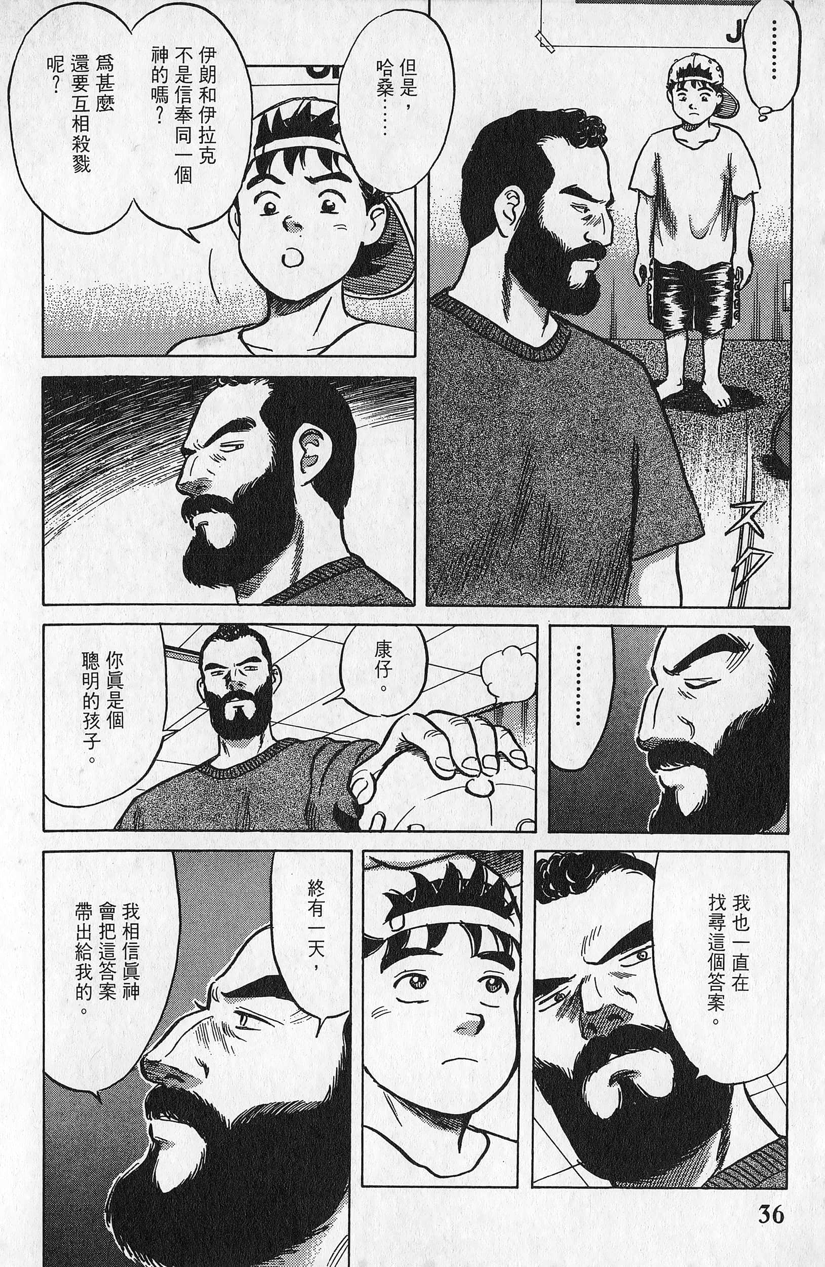 Page 37