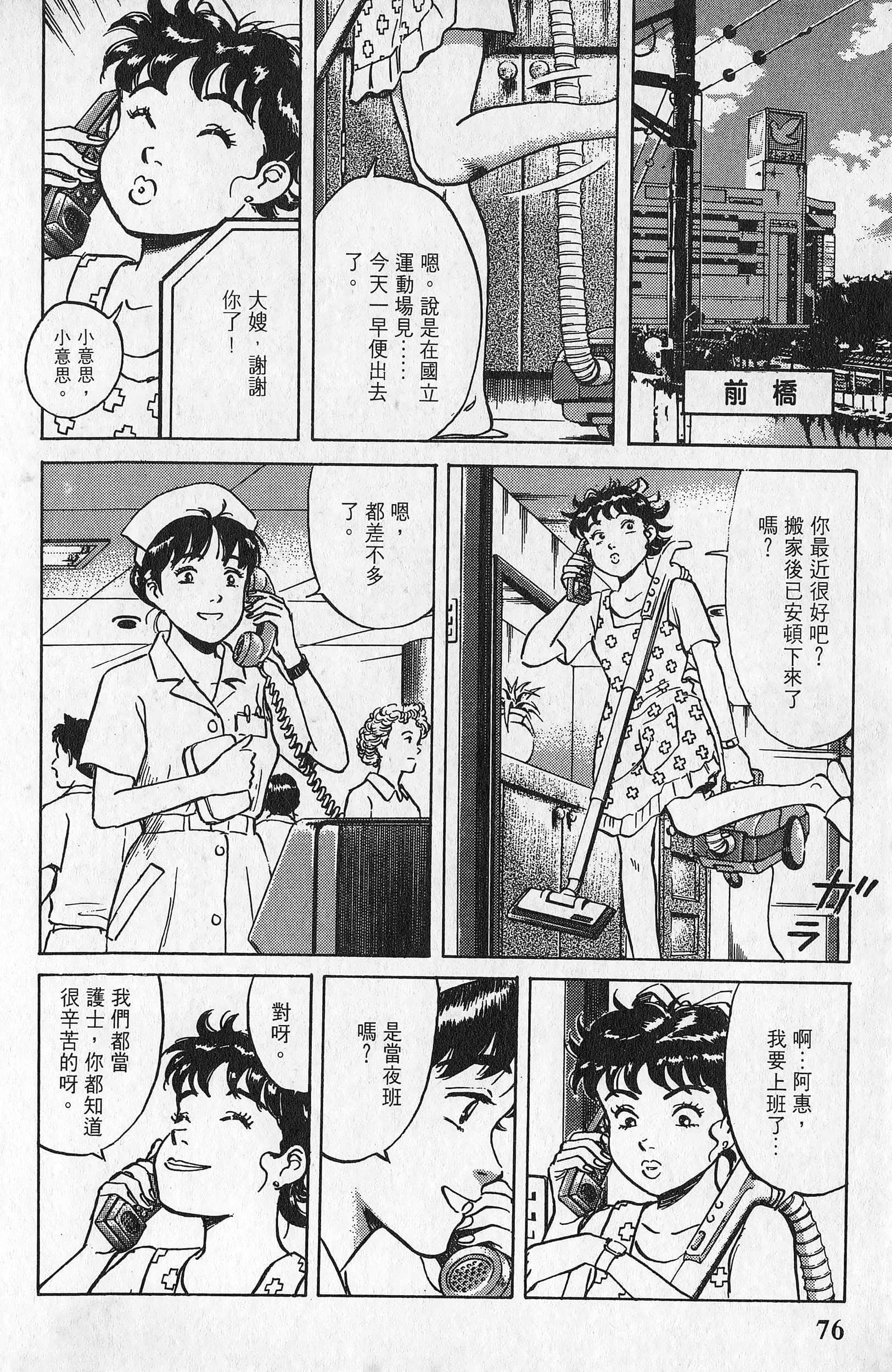 Page 77