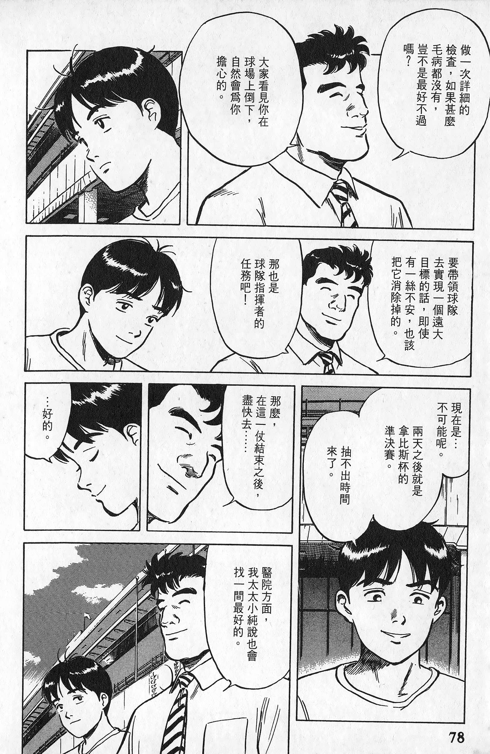 Page 79