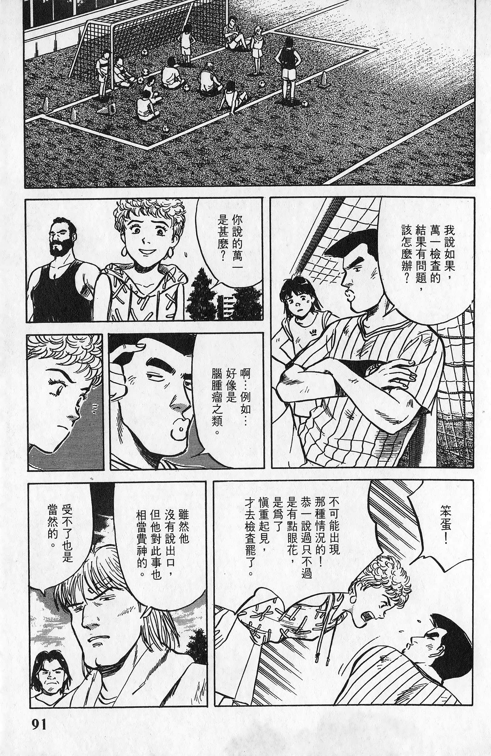 Page 92