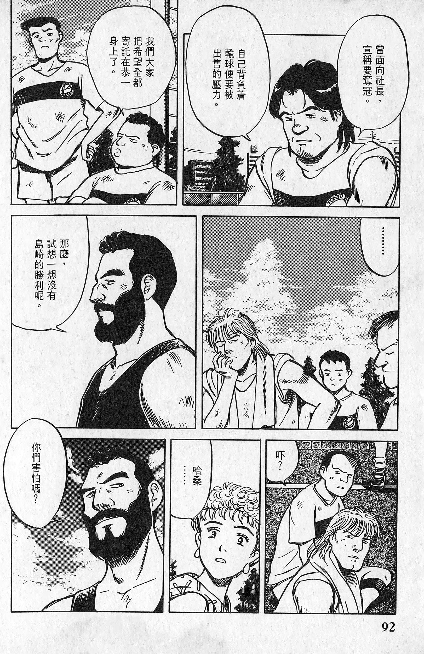 Page 93