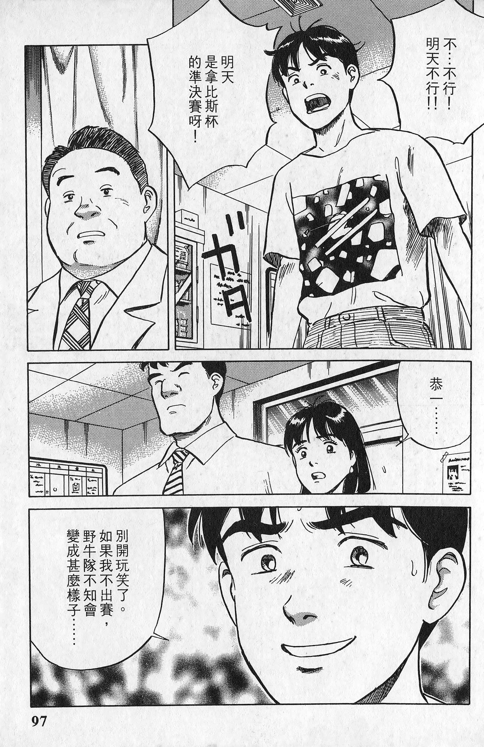 Page 98