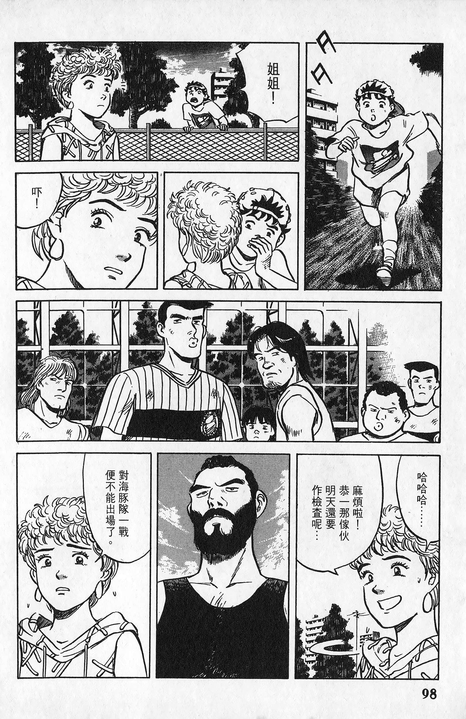 Page 99