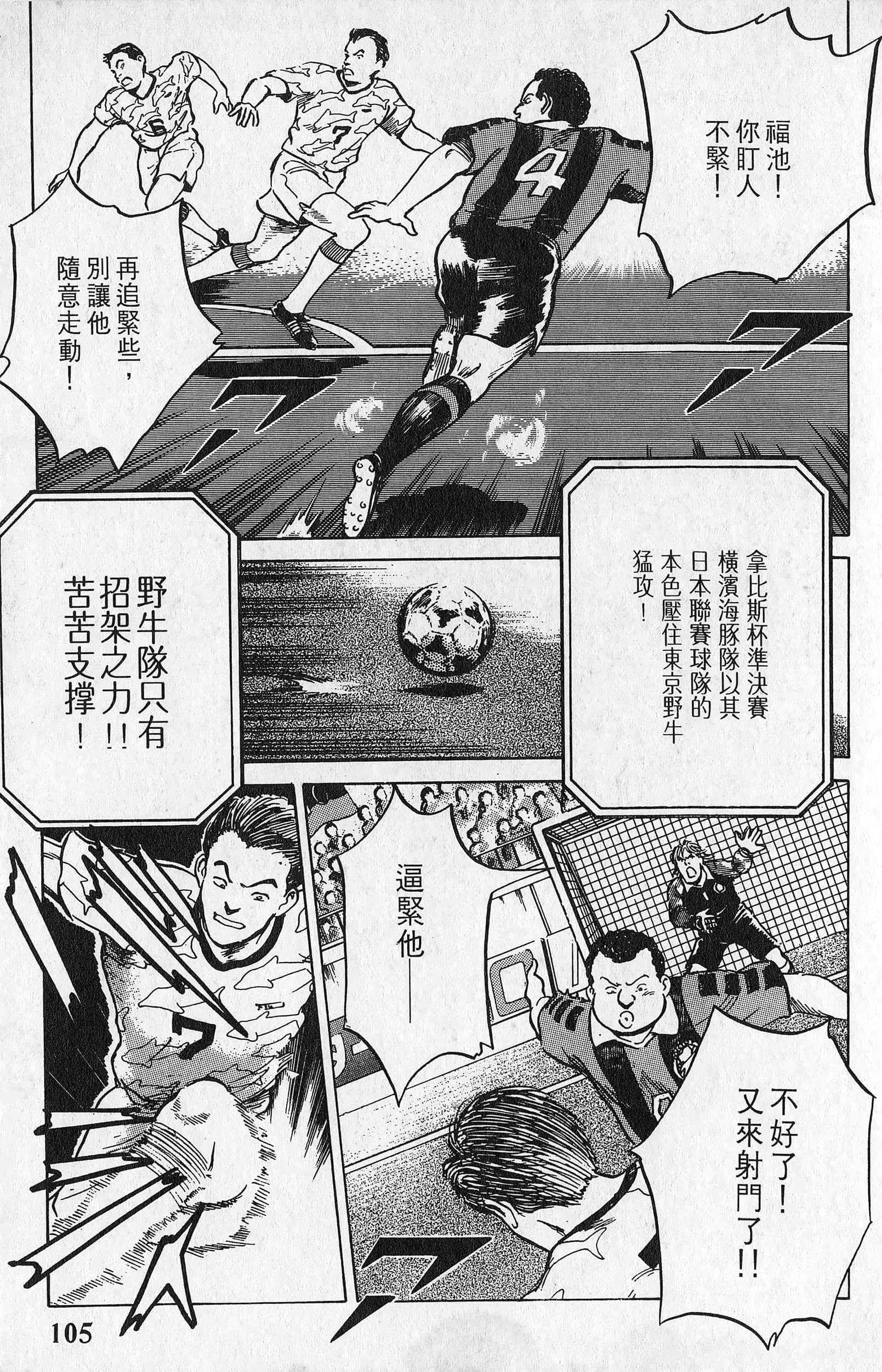 Page 106