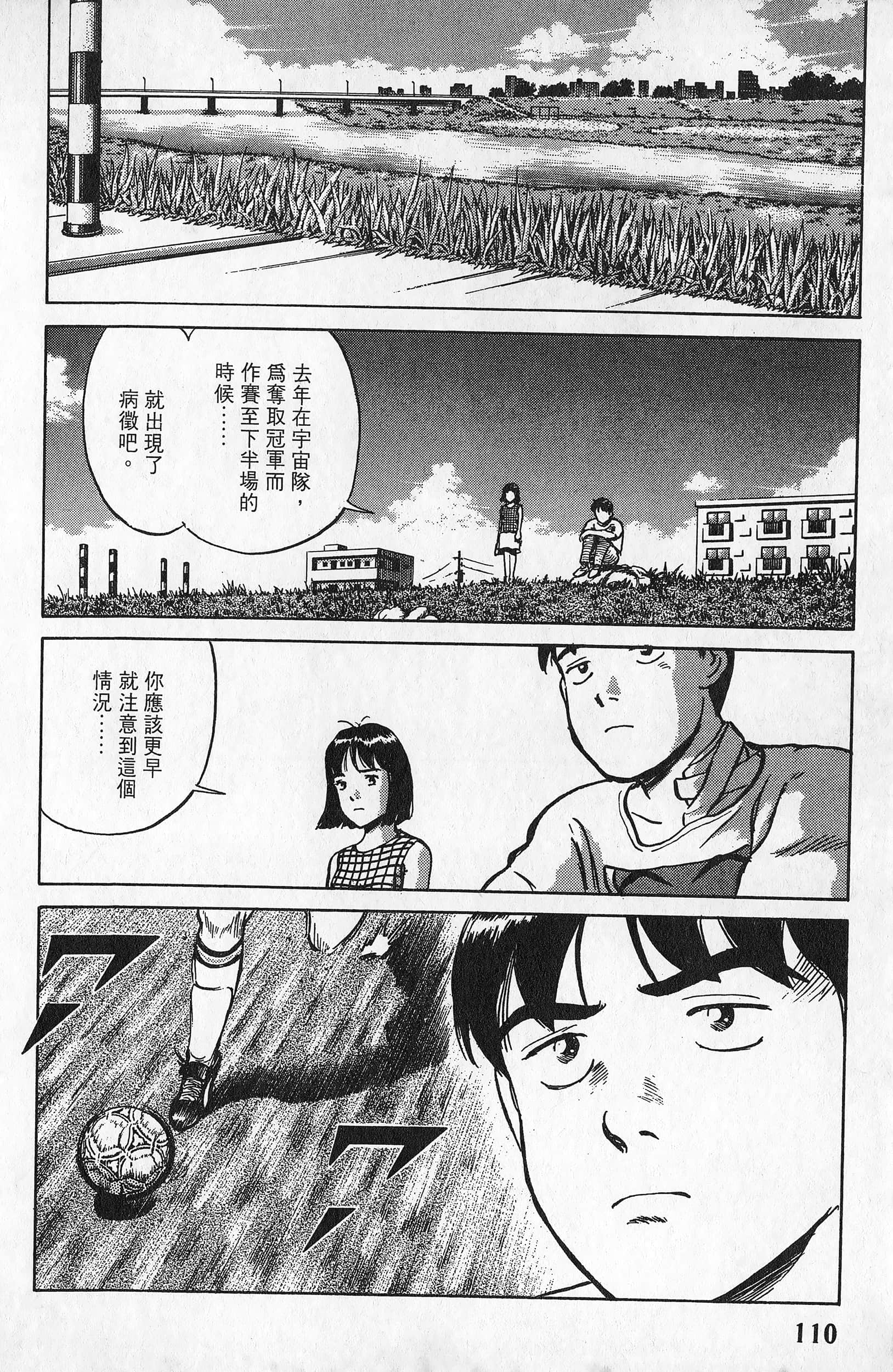 Page 111