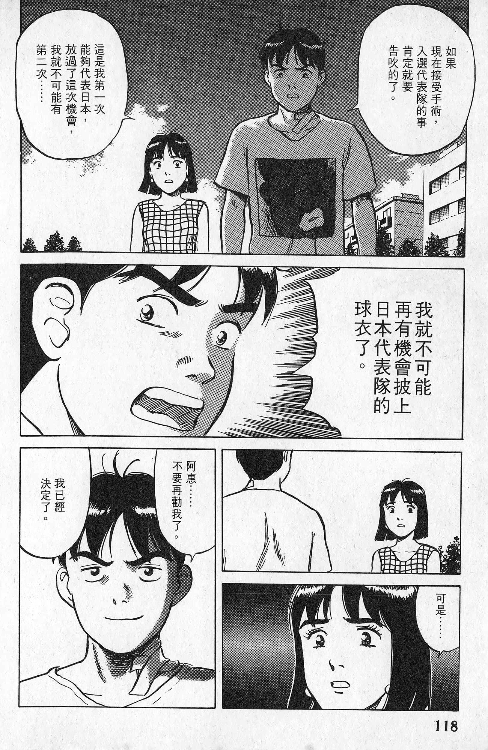 Page 119