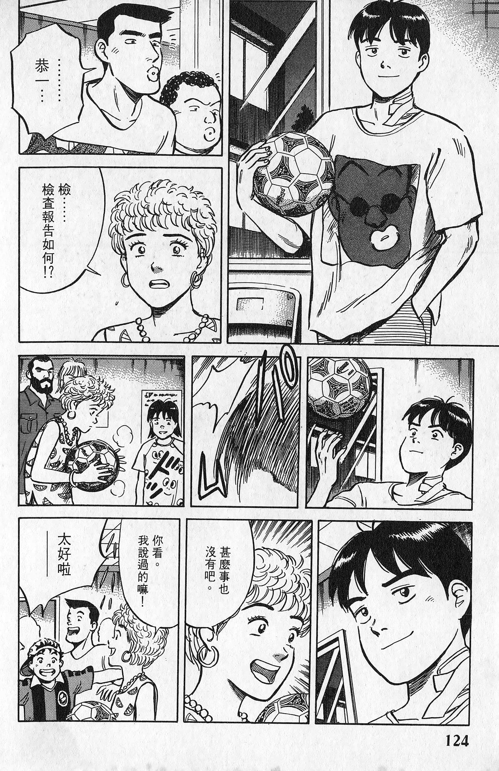 Page 125