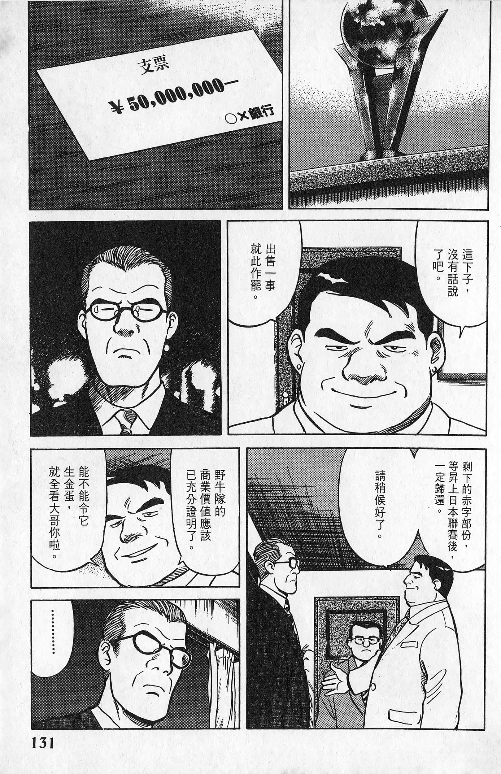 Page 132