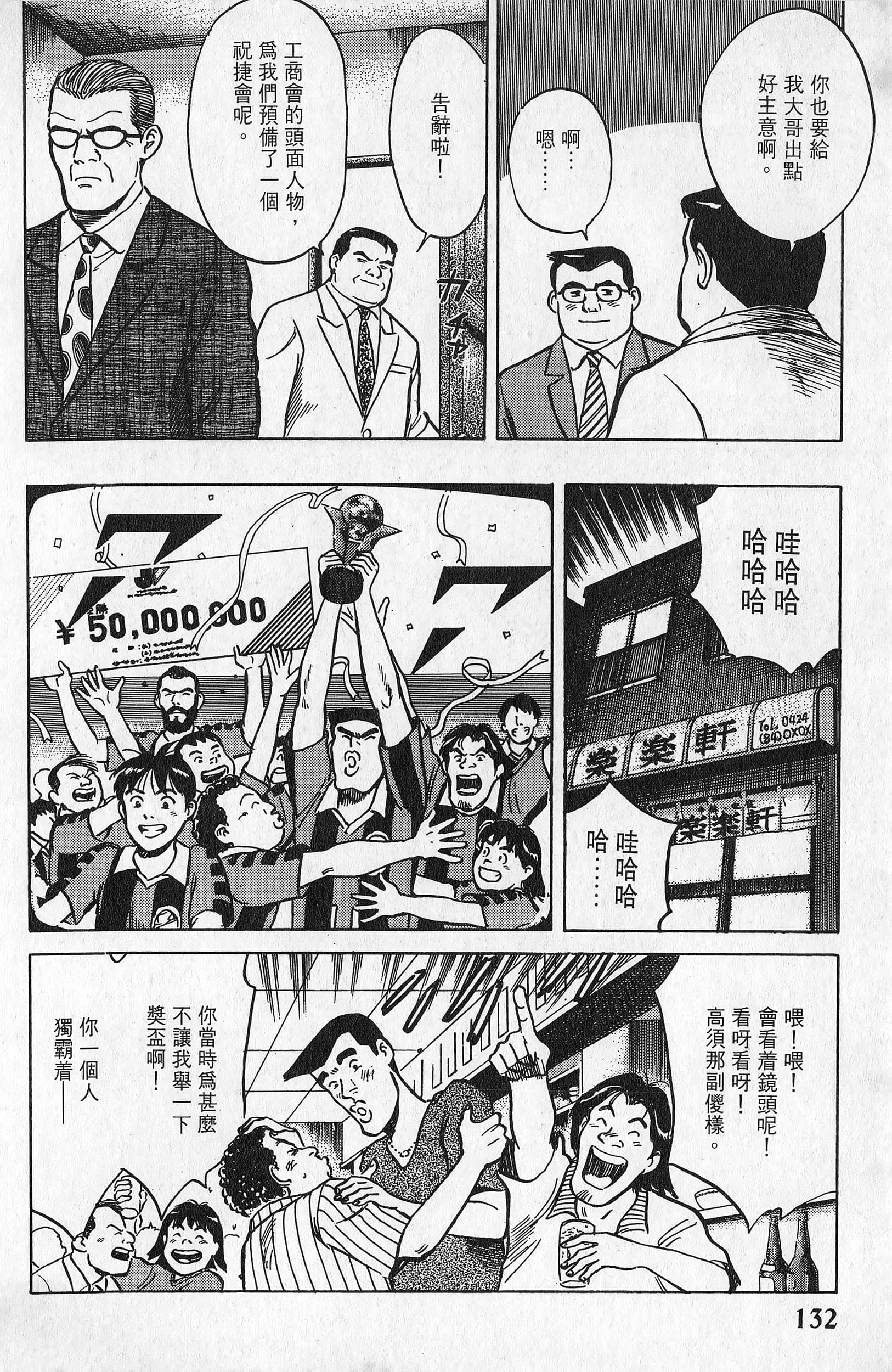 Page 133