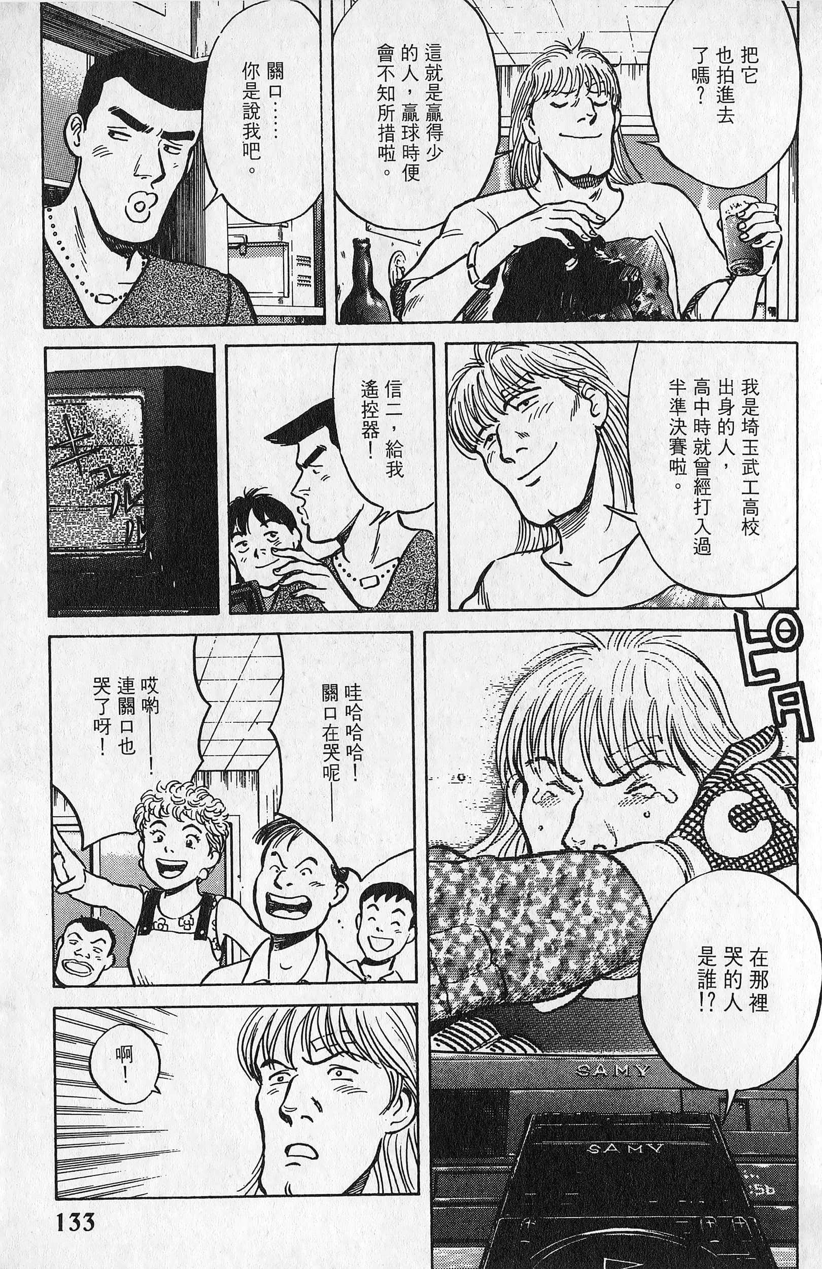 Page 134