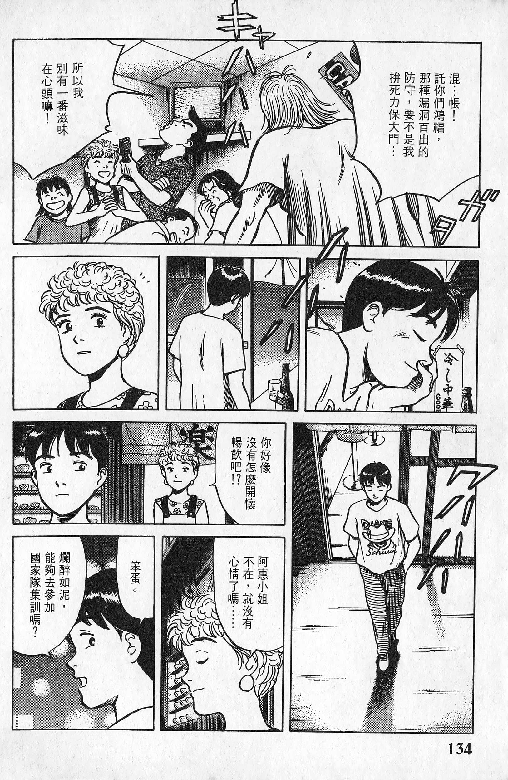 Page 135