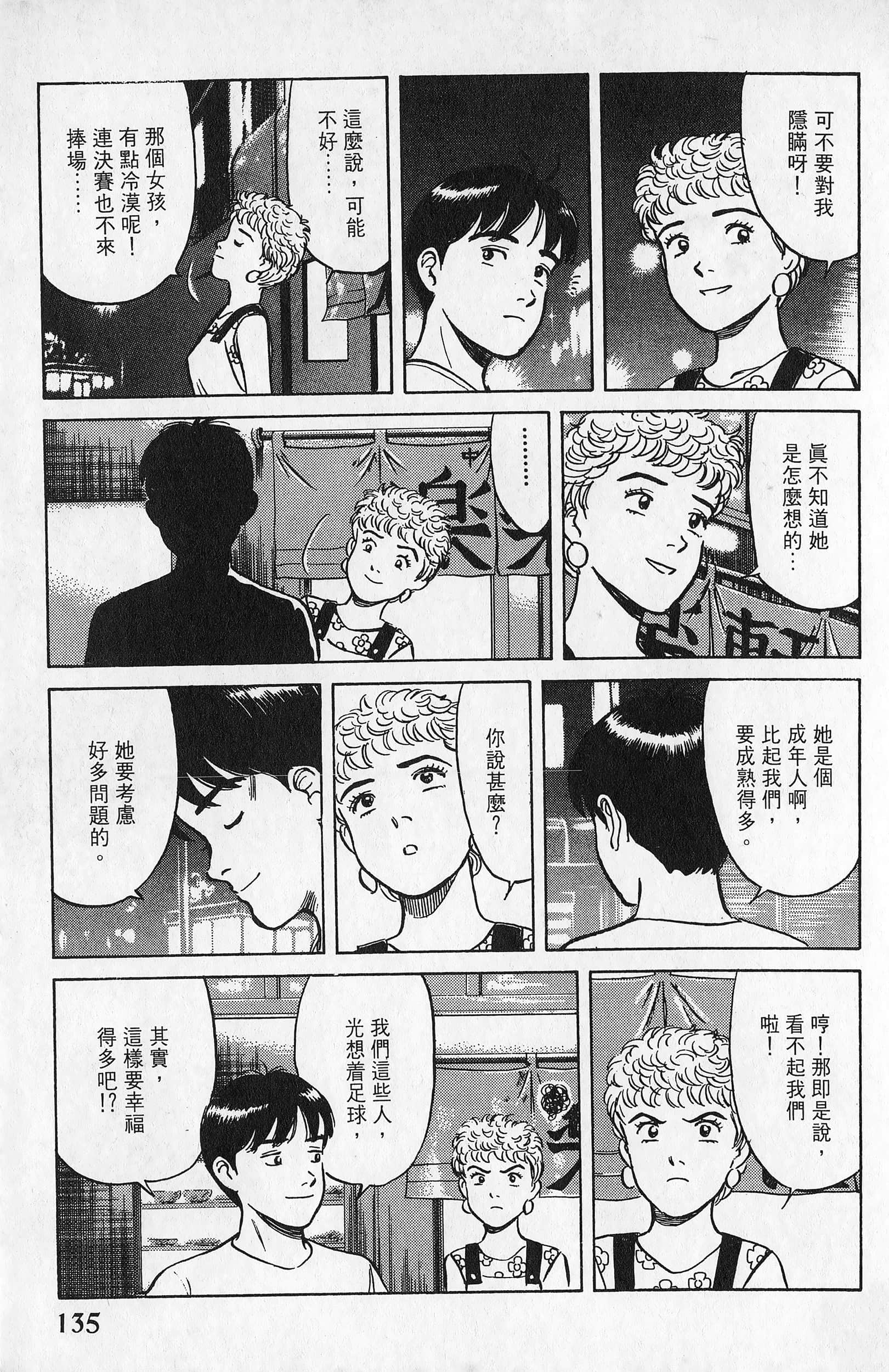 Page 136