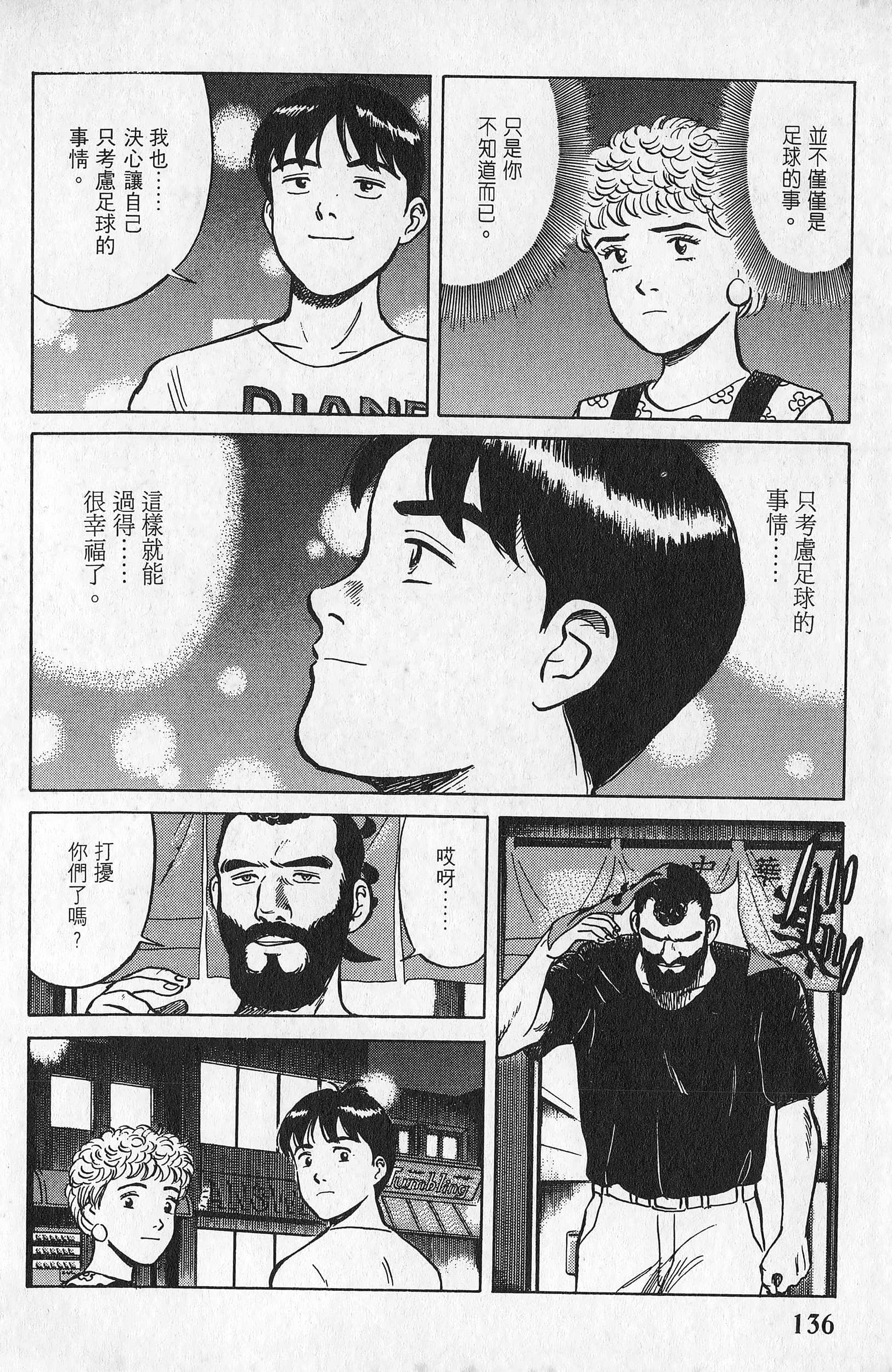 Page 137