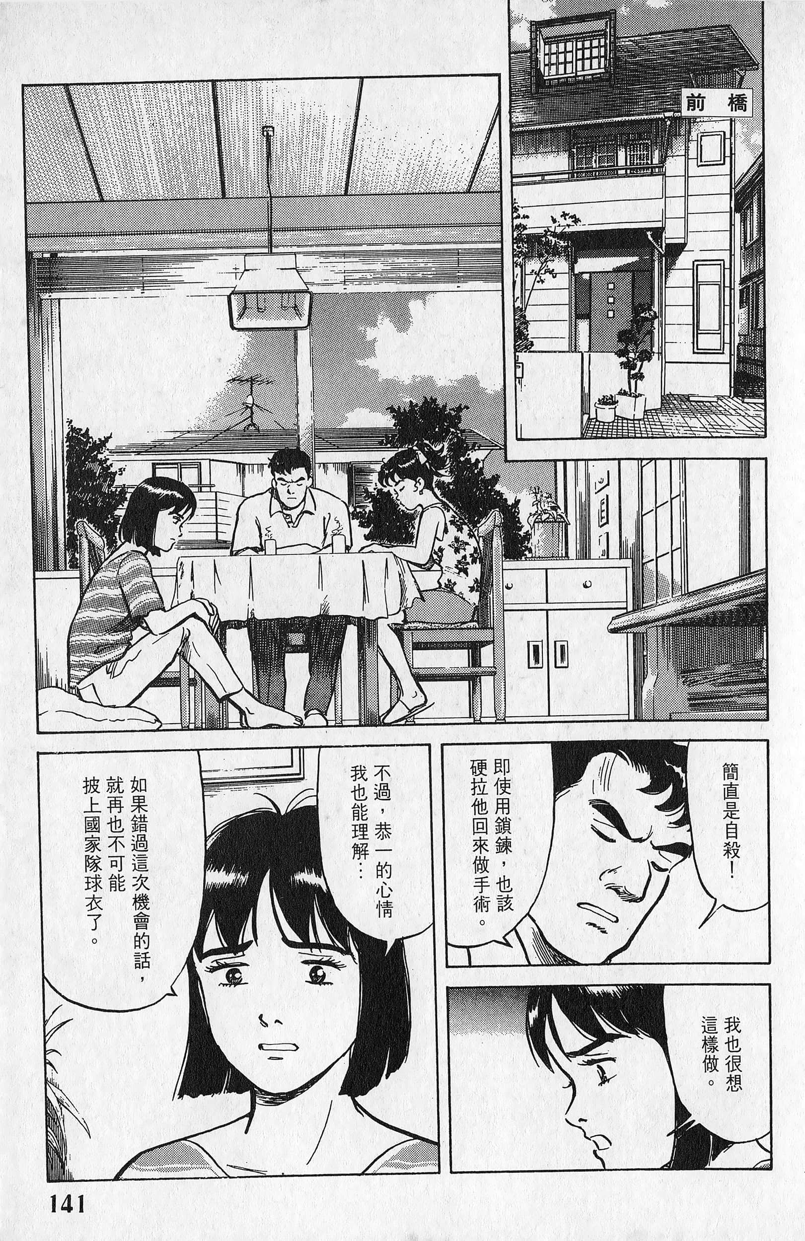 Page 142