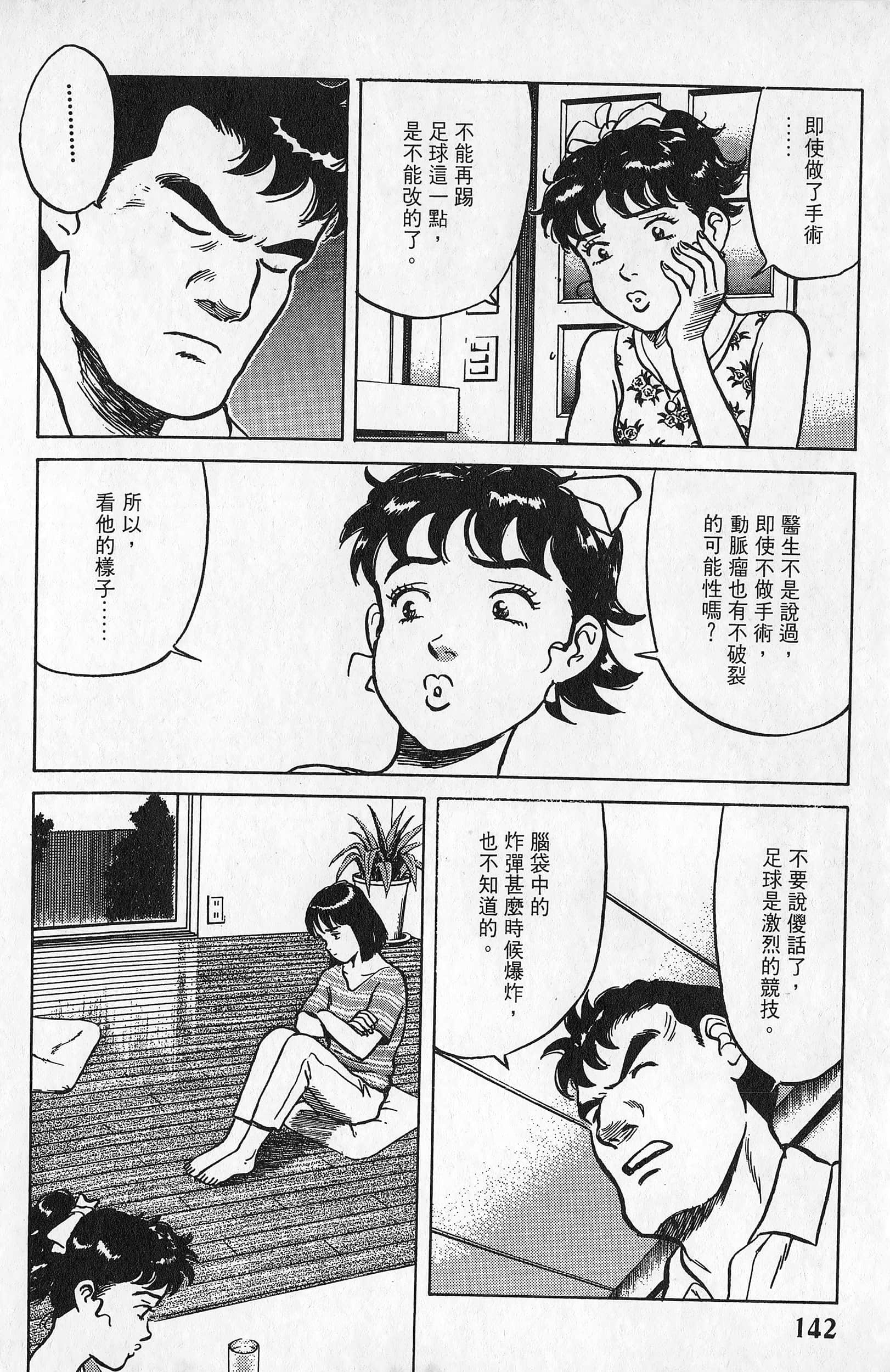 Page 143