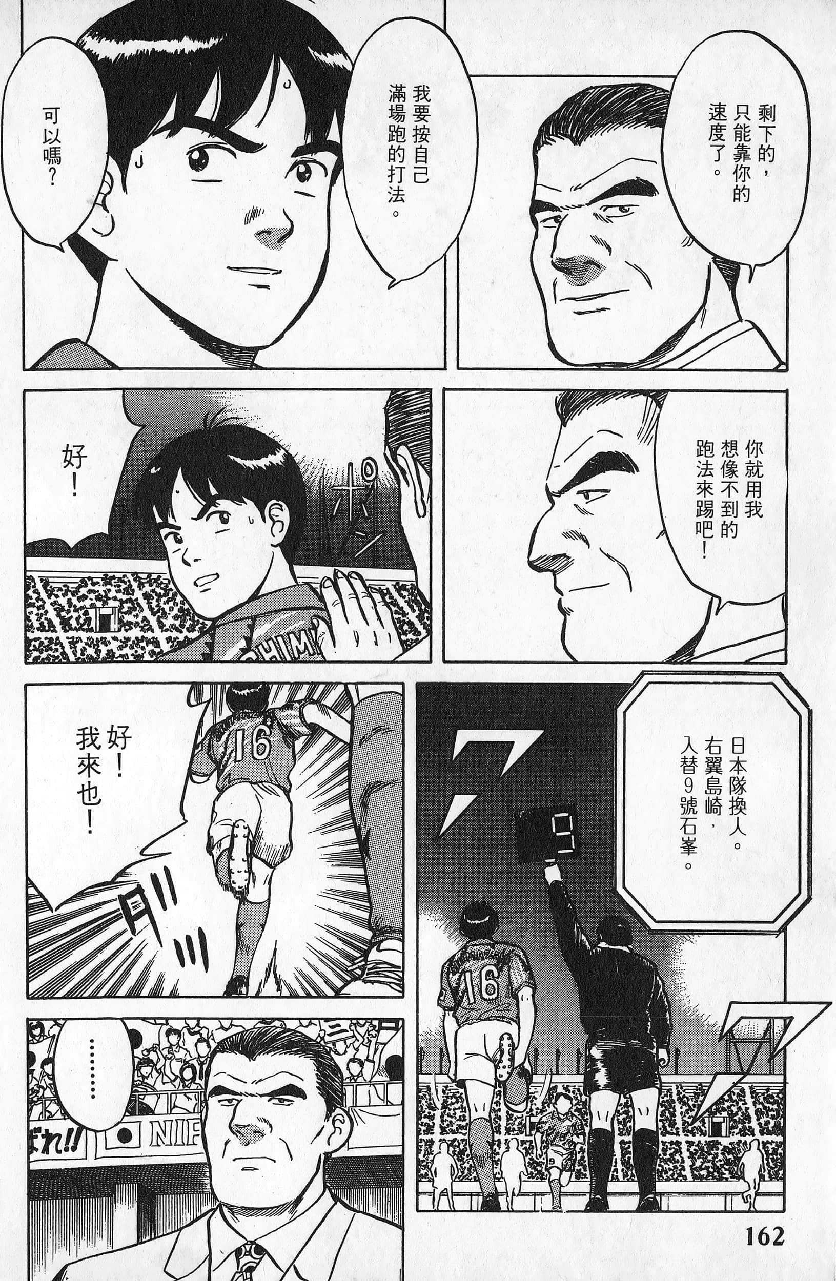 Page 163