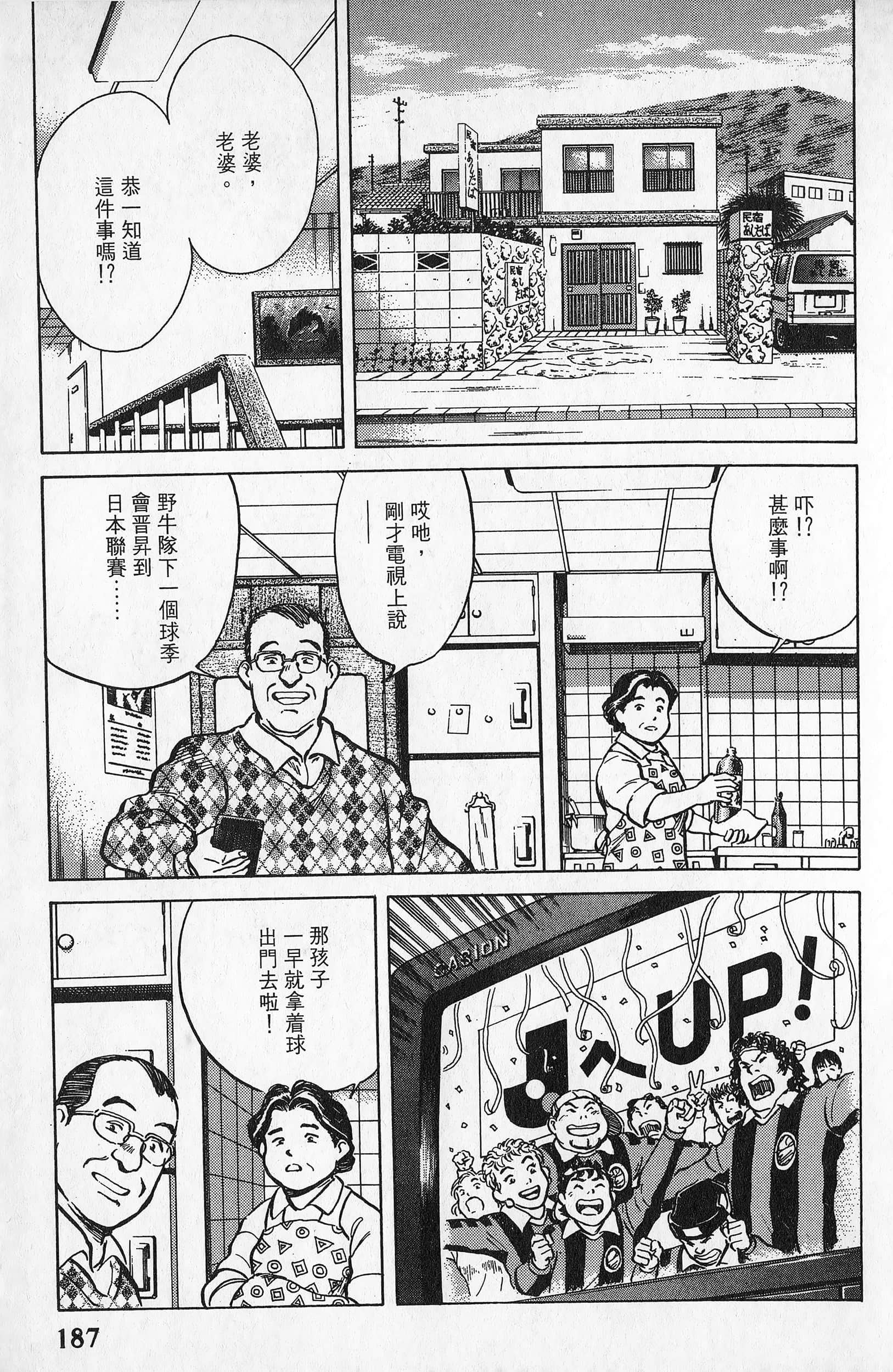 Page 188