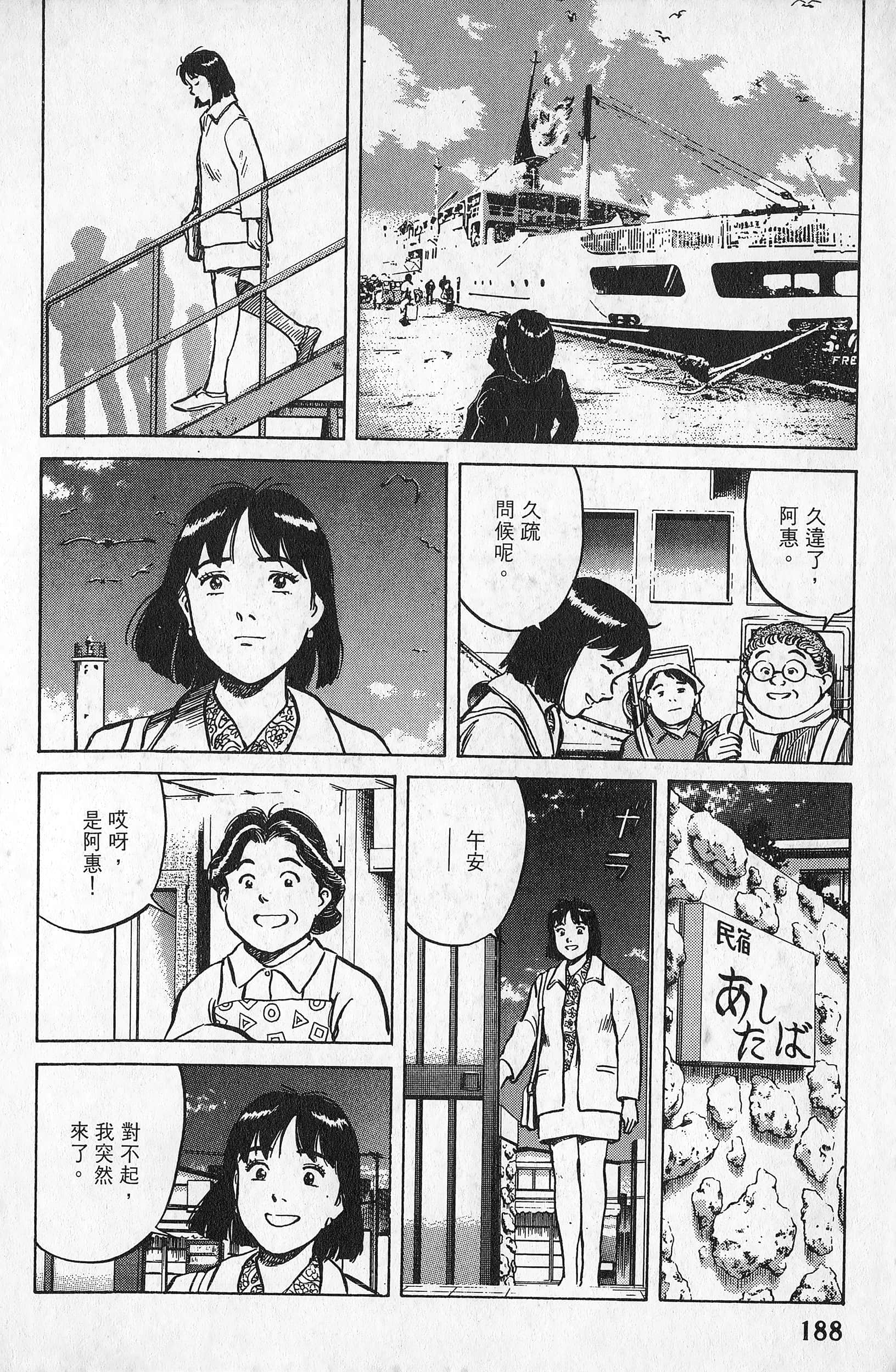 Page 189