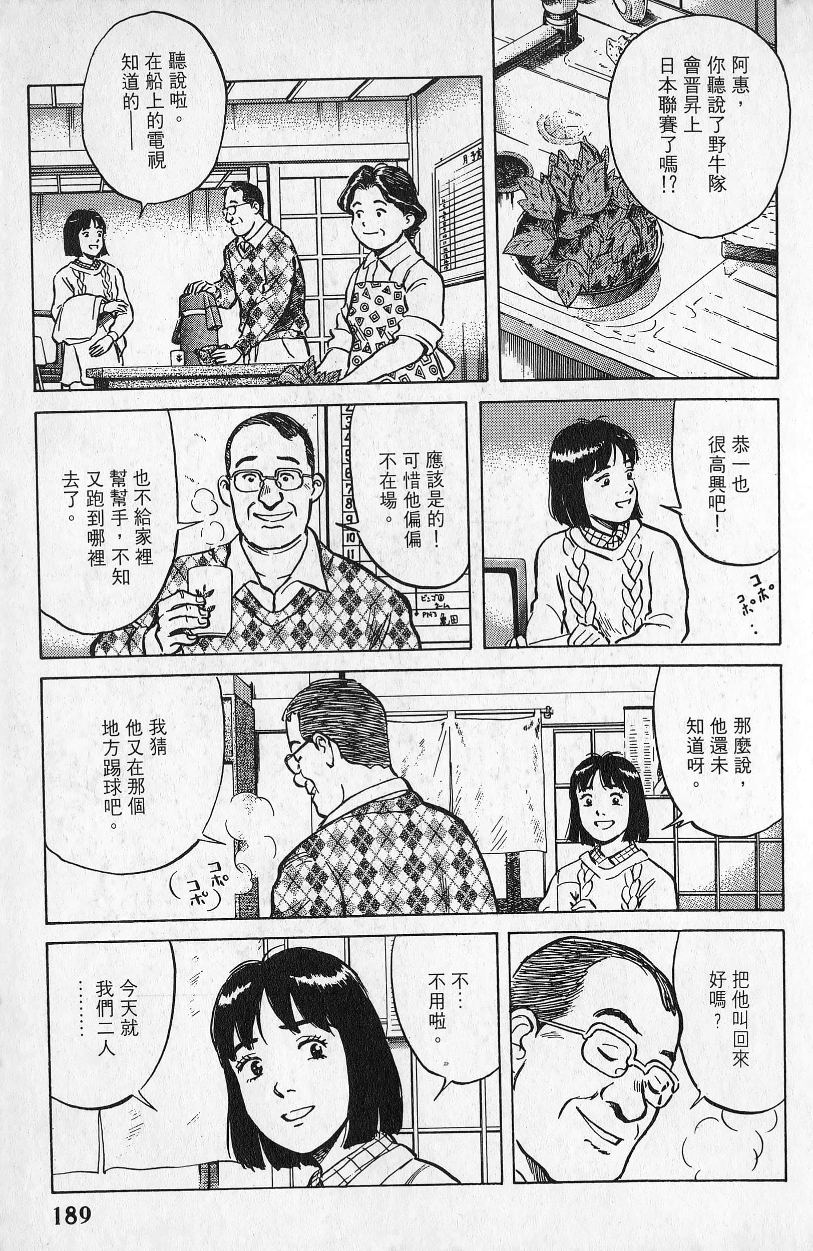 Page 190