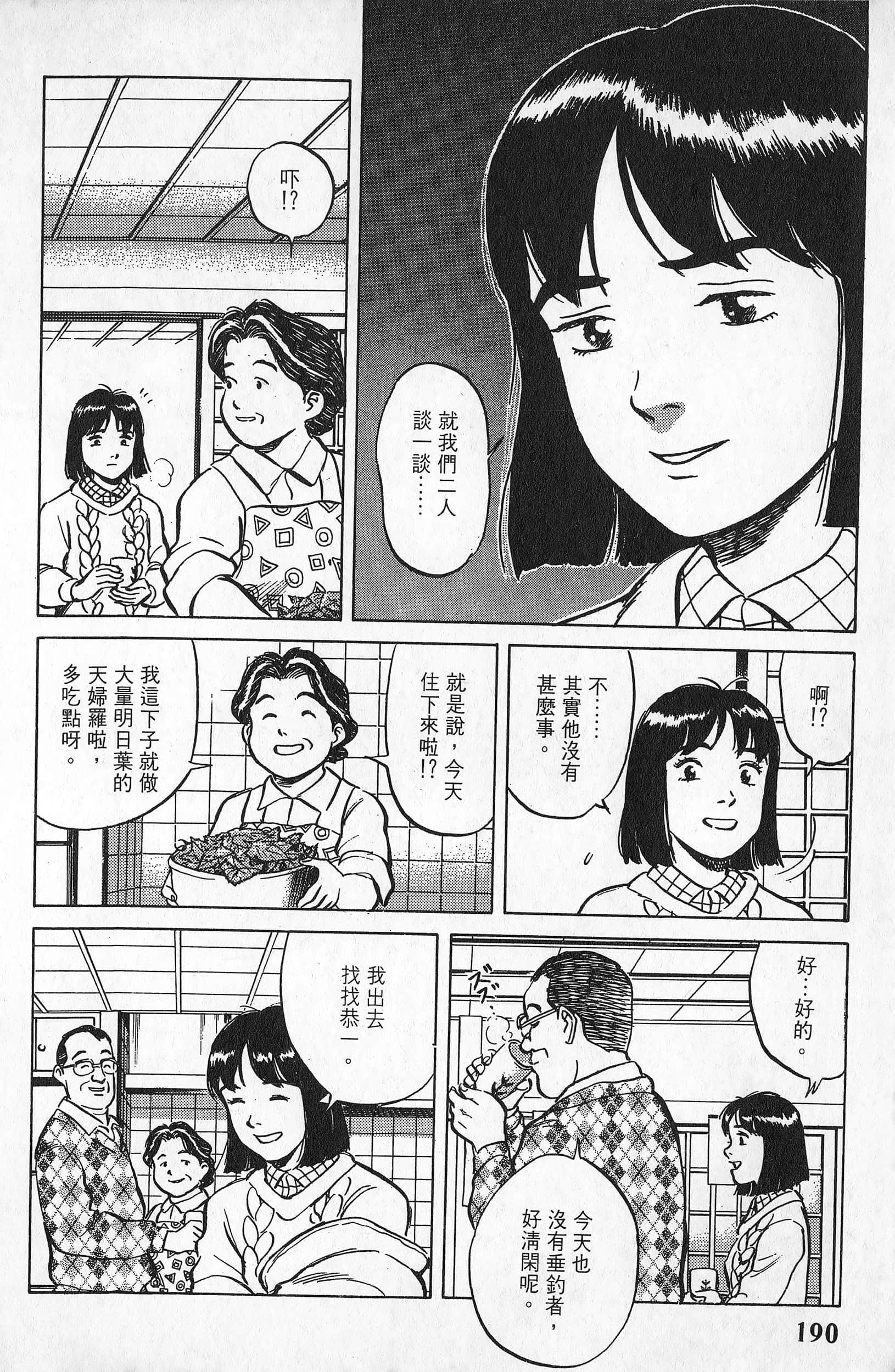 Page 191