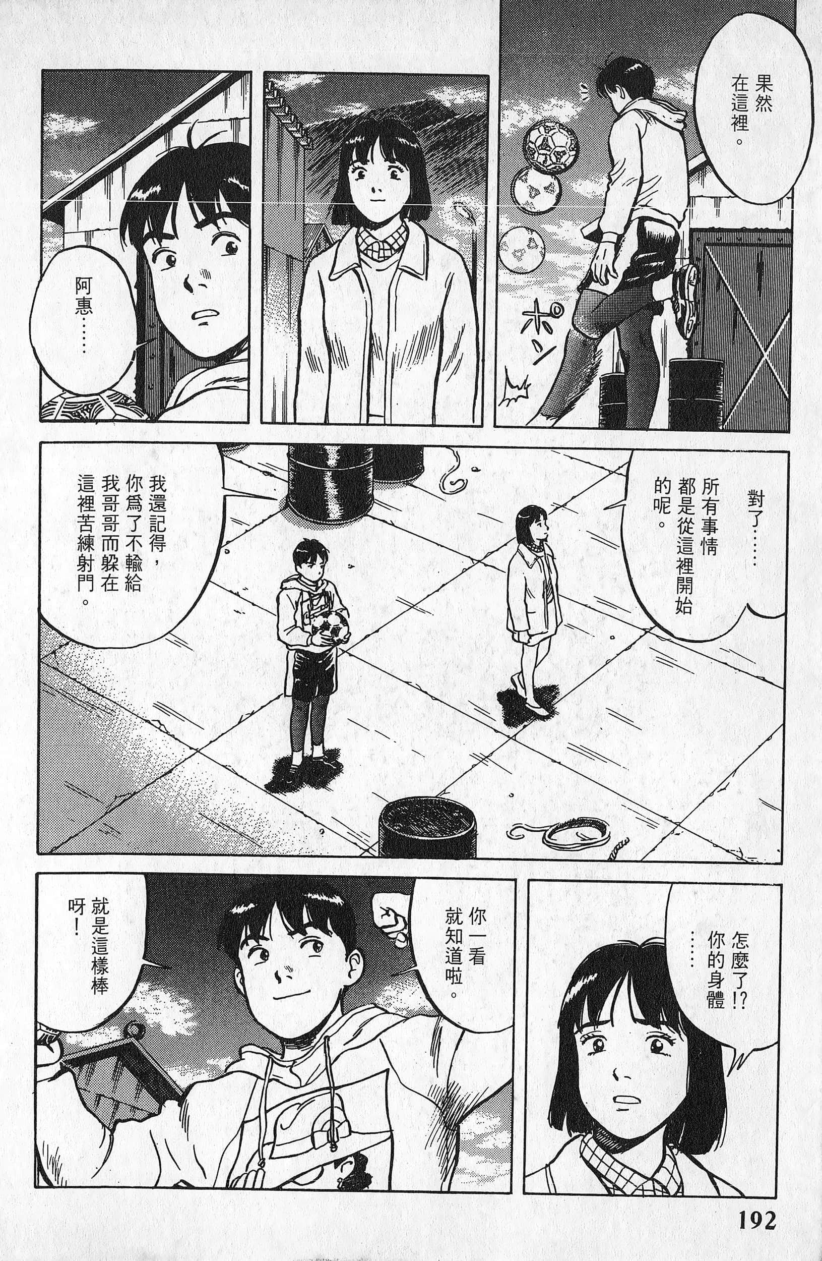 Page 193