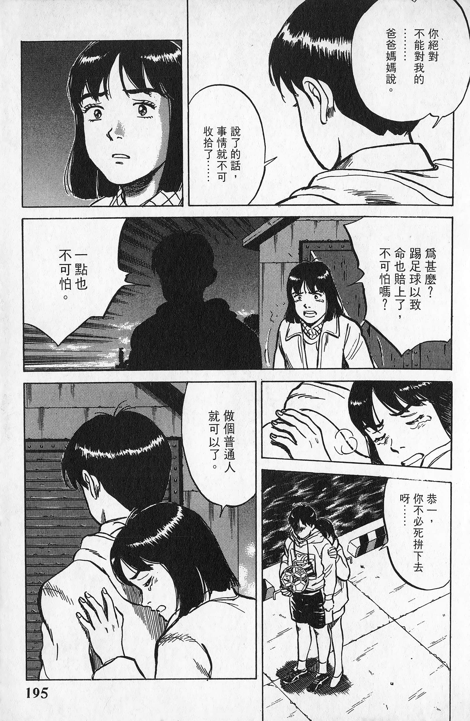 Page 196
