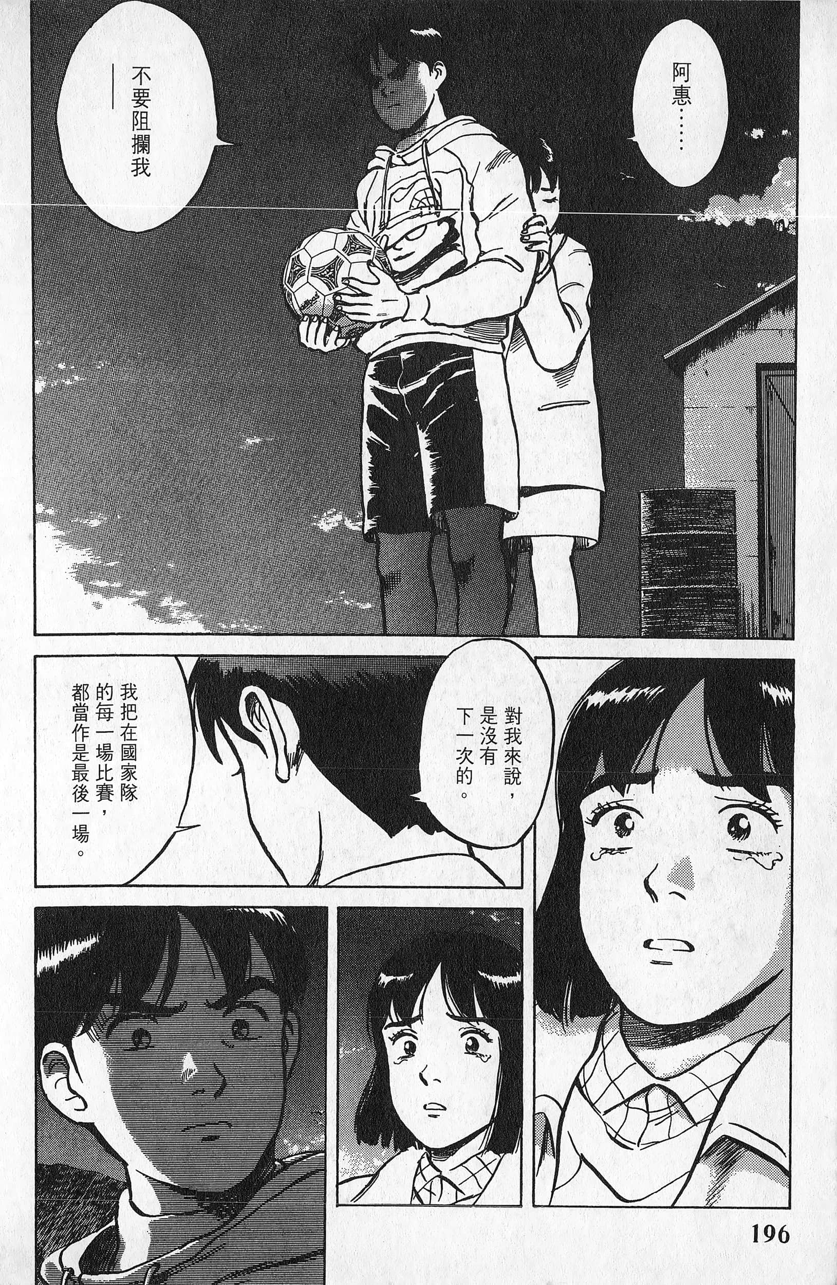 Page 197