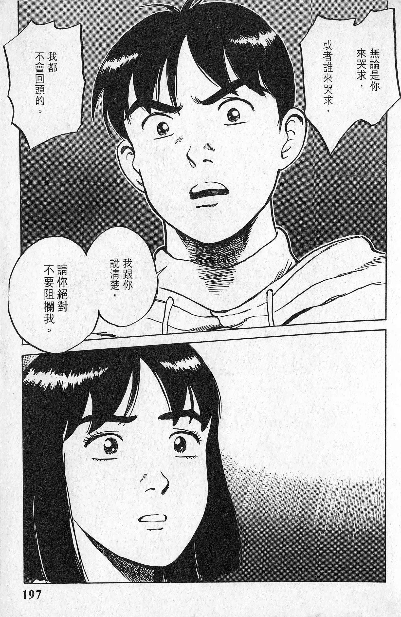 Page 198