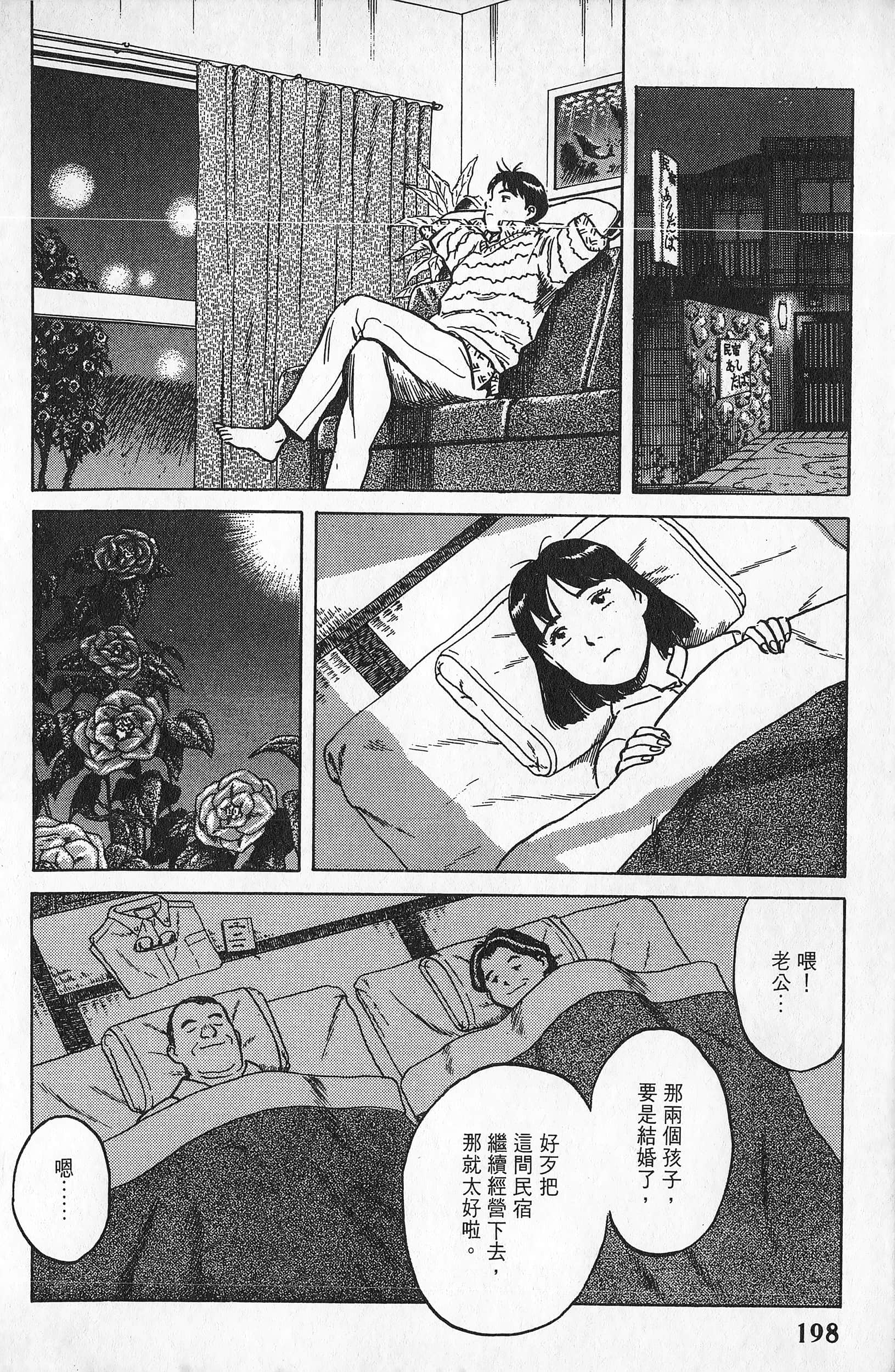 Page 199