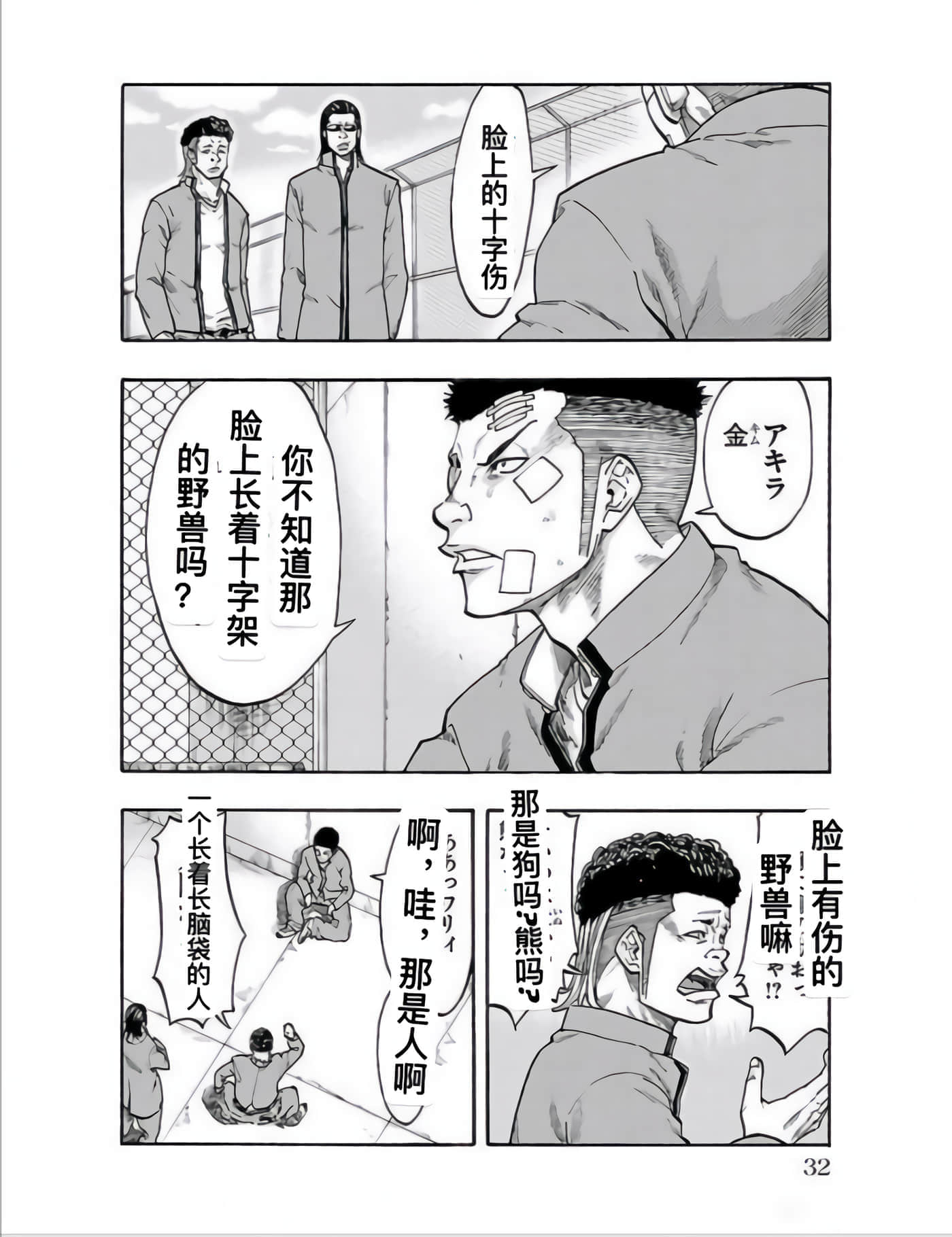 Page 33