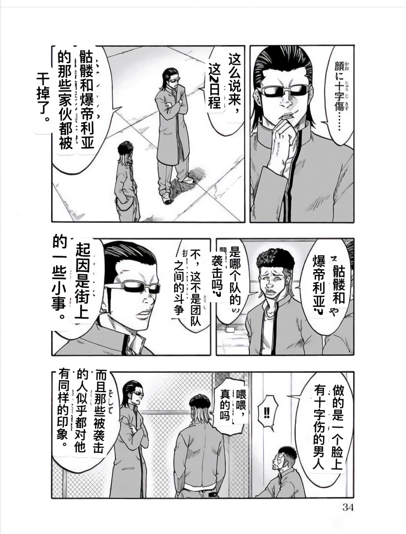Page 35