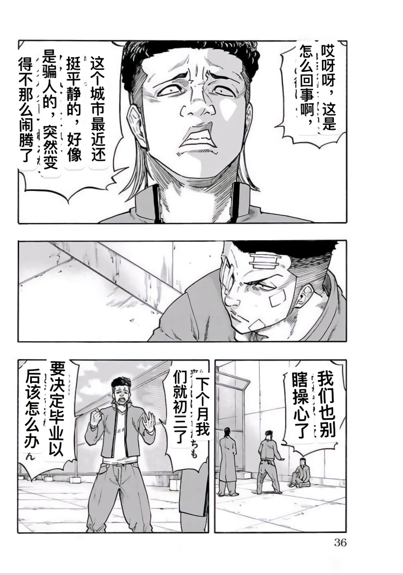 Page 37