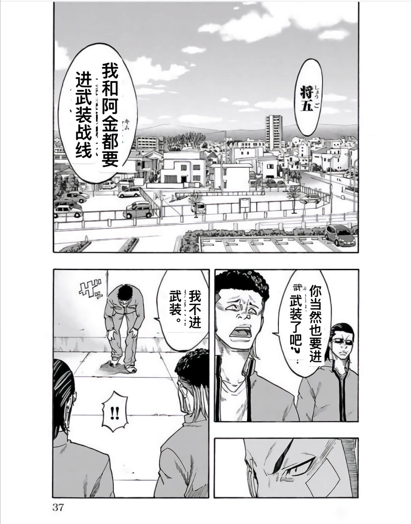 Page 38